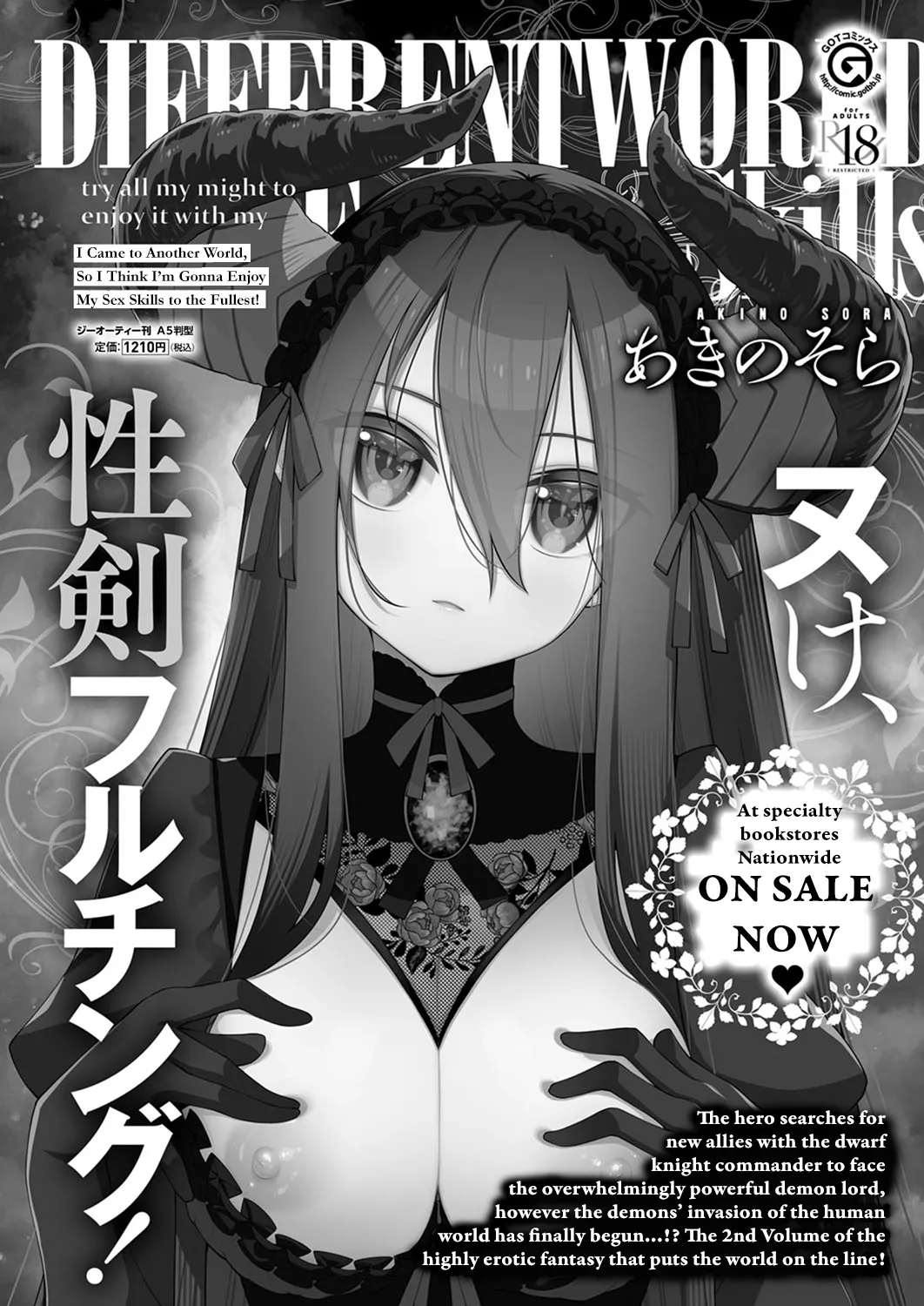 I Came to Another World, So I Think I'm Gonna Enjoy My Sex Skills to the Fullest! 15th Shot cover