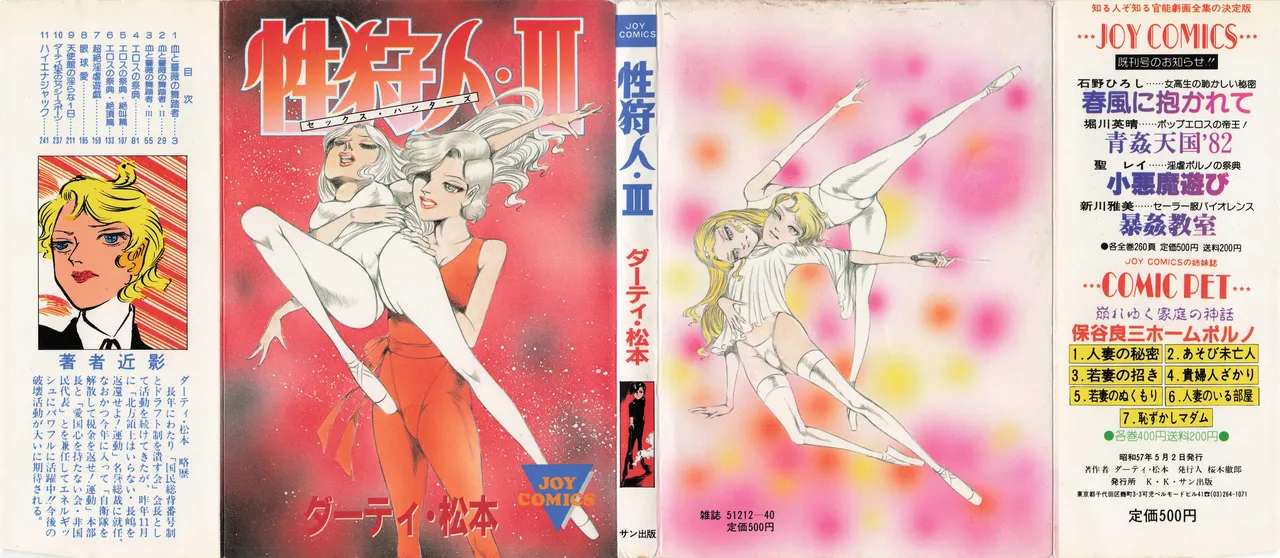 Sex Hunters 3 cover