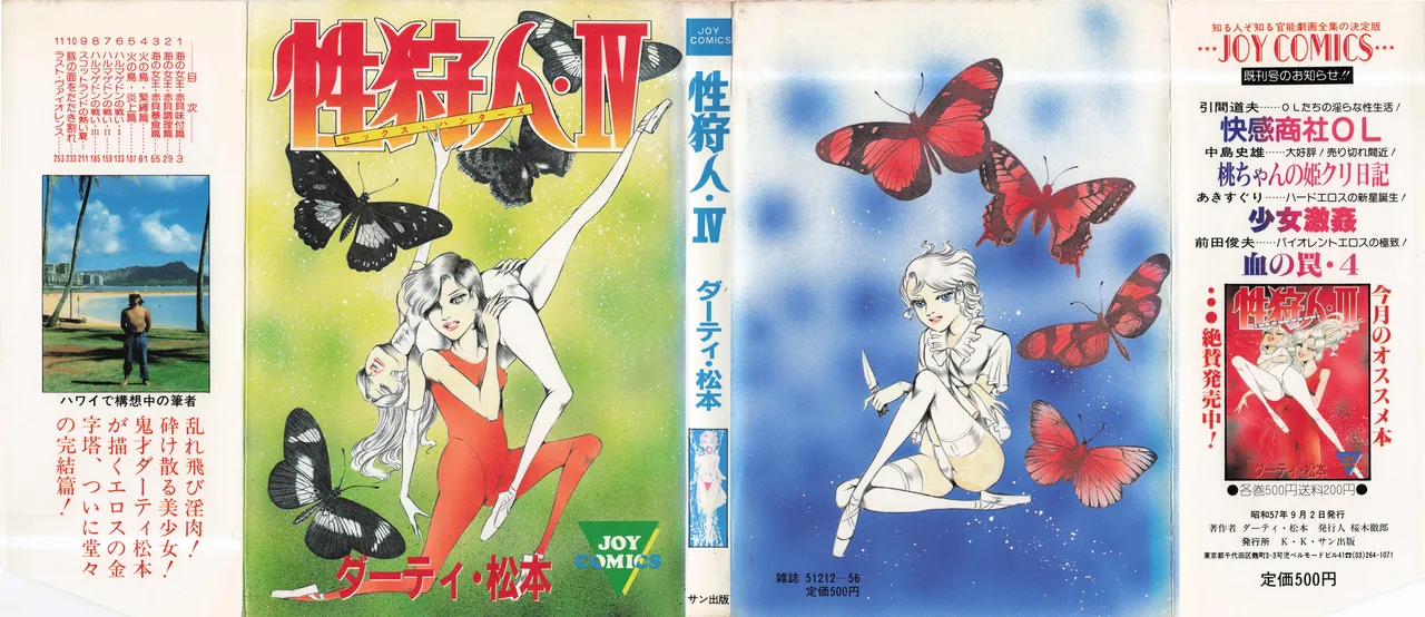 Sex Hunters 4 cover