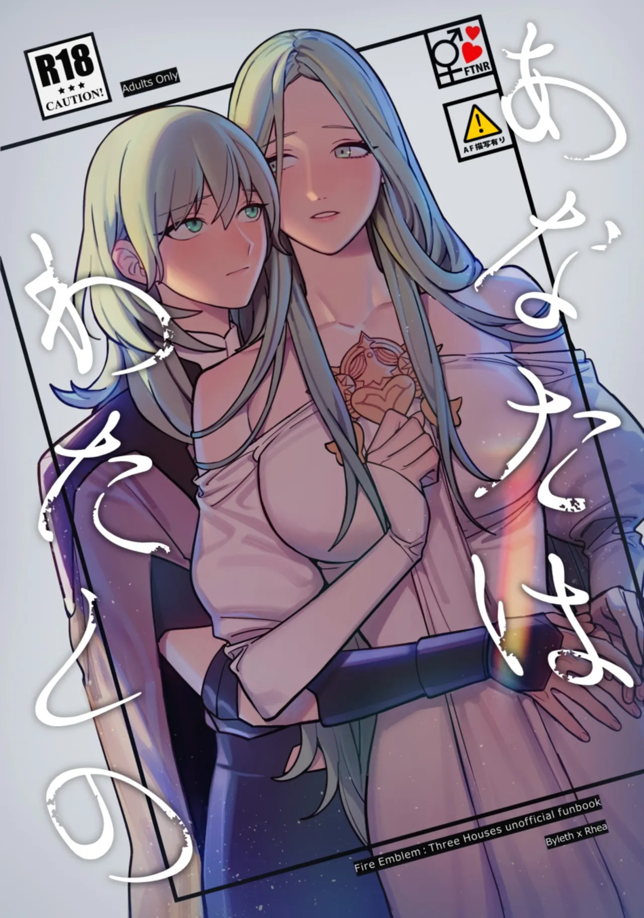 You Are My... cover