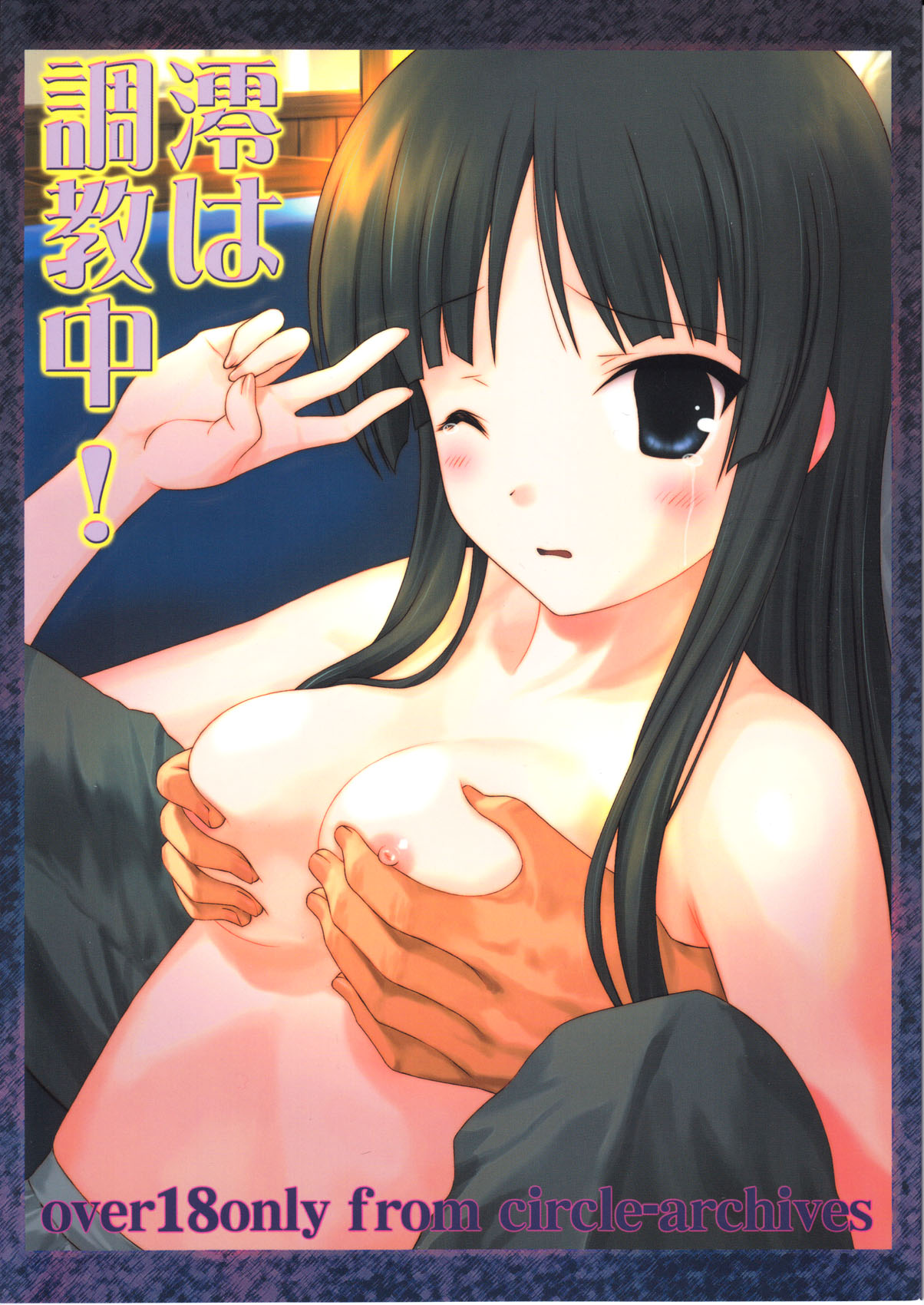 Mio wa Choukyouchuu! (K-ON!) [English] =LWB= cover