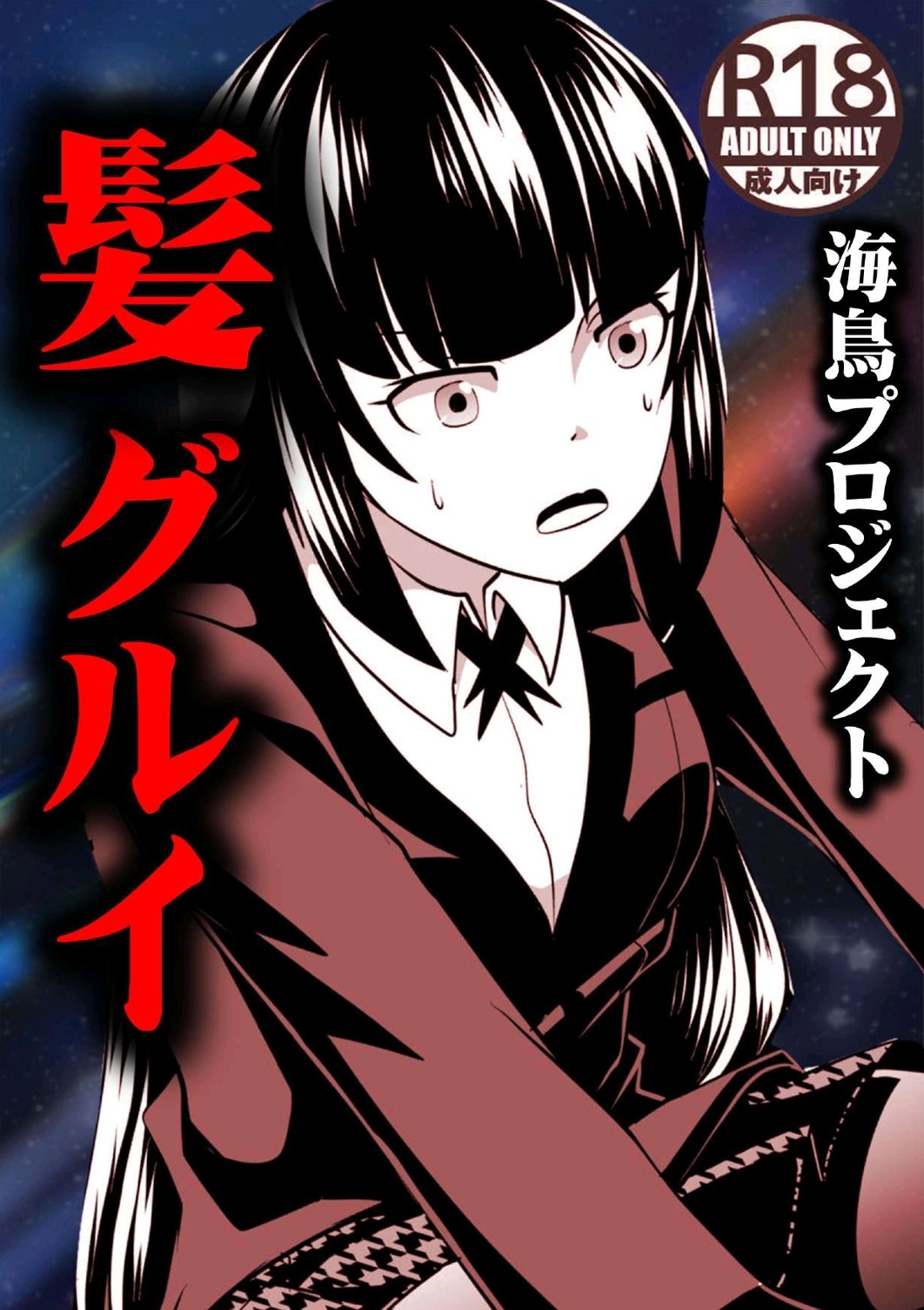 Loser cover
