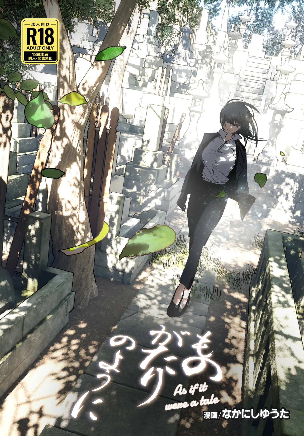 Like a Tale cover