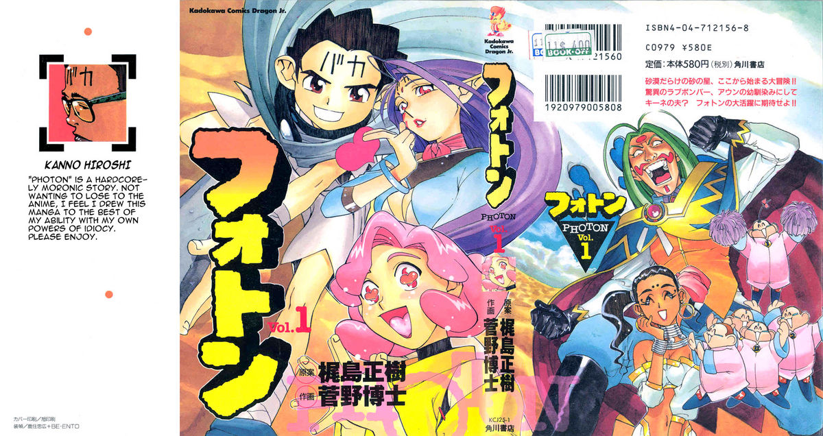 Photon 1 cover