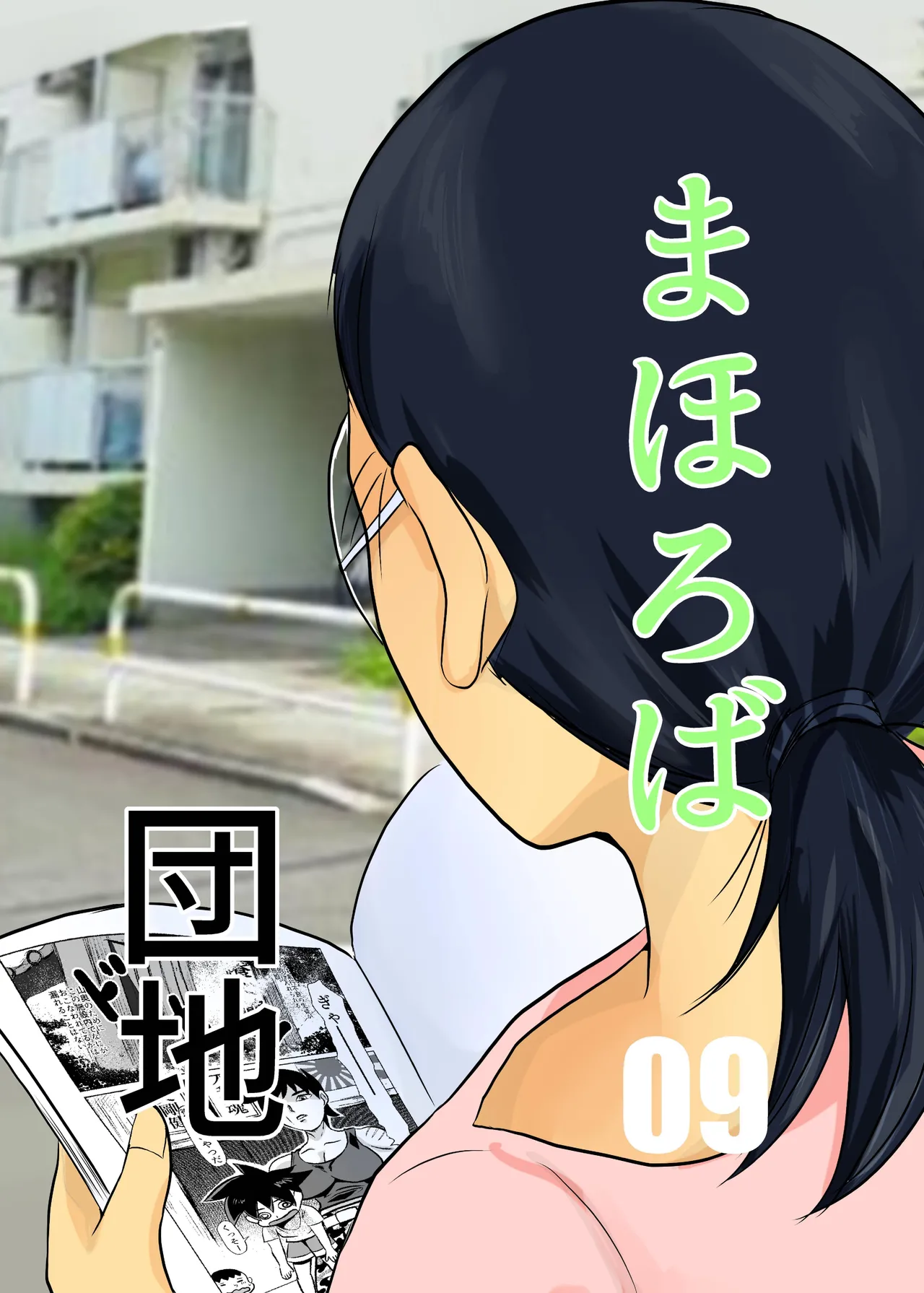 Mahorobo Housing Complex 09 cover