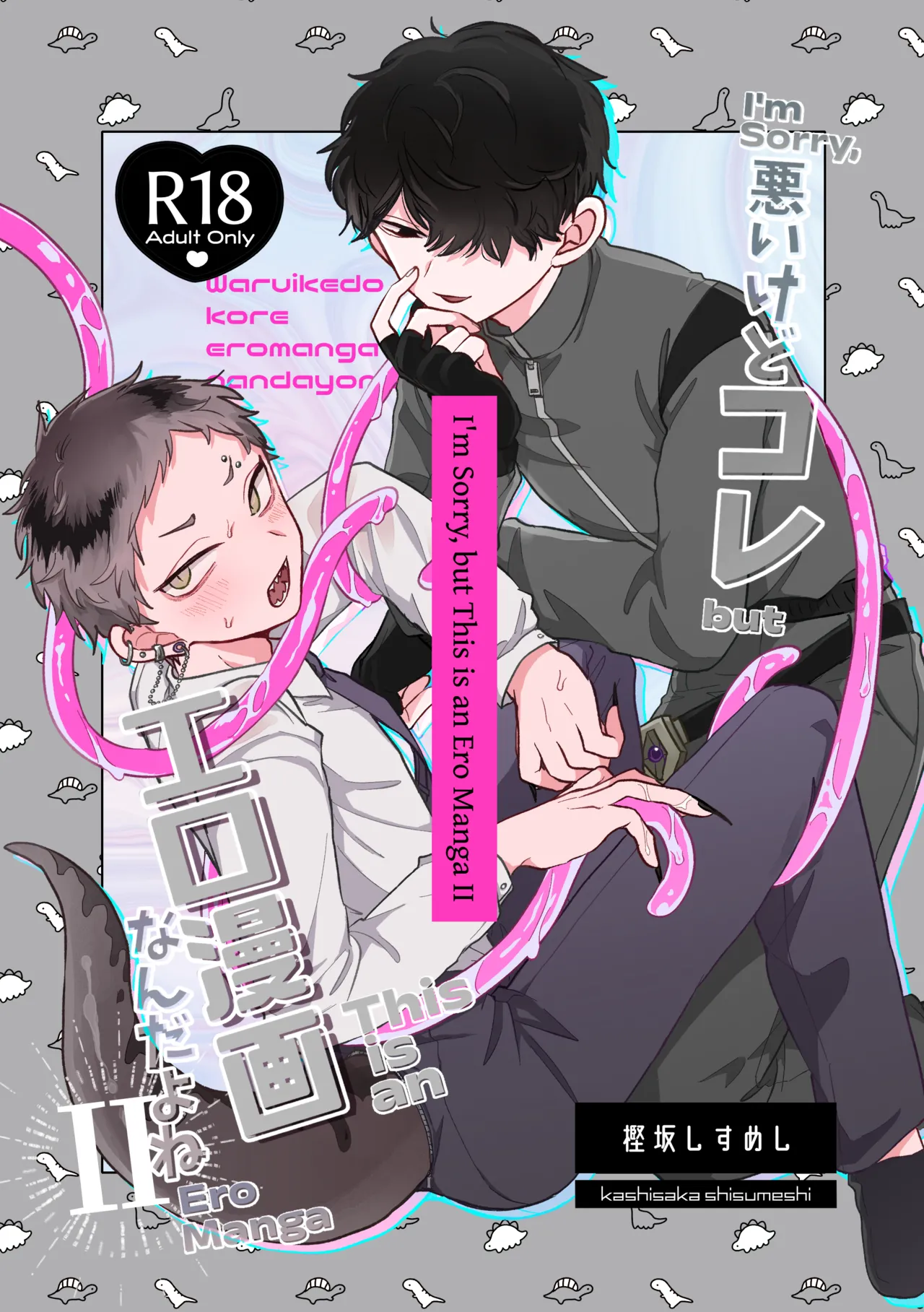 I'm Sorry, but This is an Ero Manga II cover