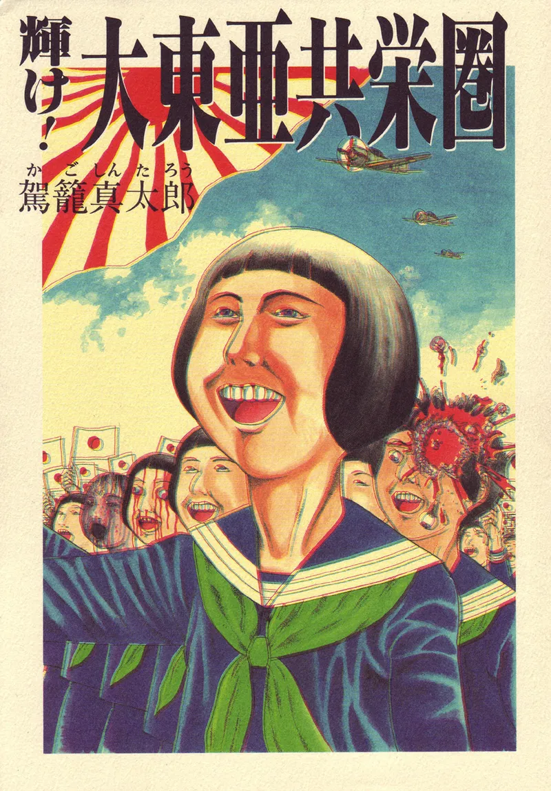 Sparkle! Greater East-Asian Co-Prosperity Sphere cover