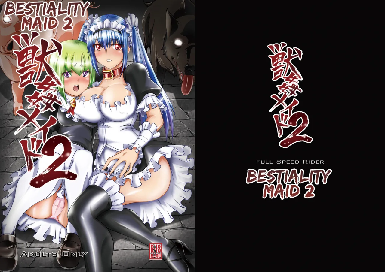 Juukan Maid 2 cover