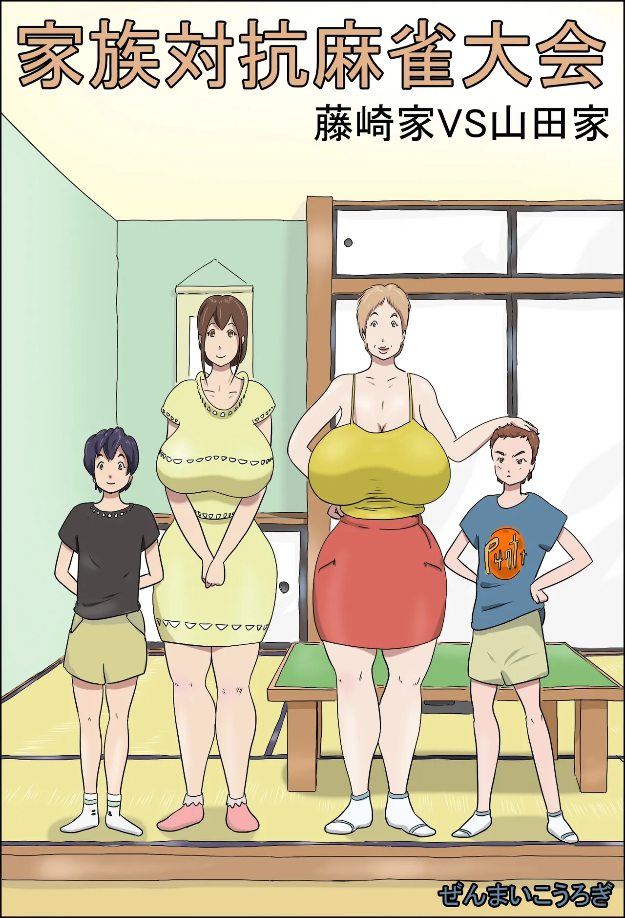 Mahjong Showdown cover