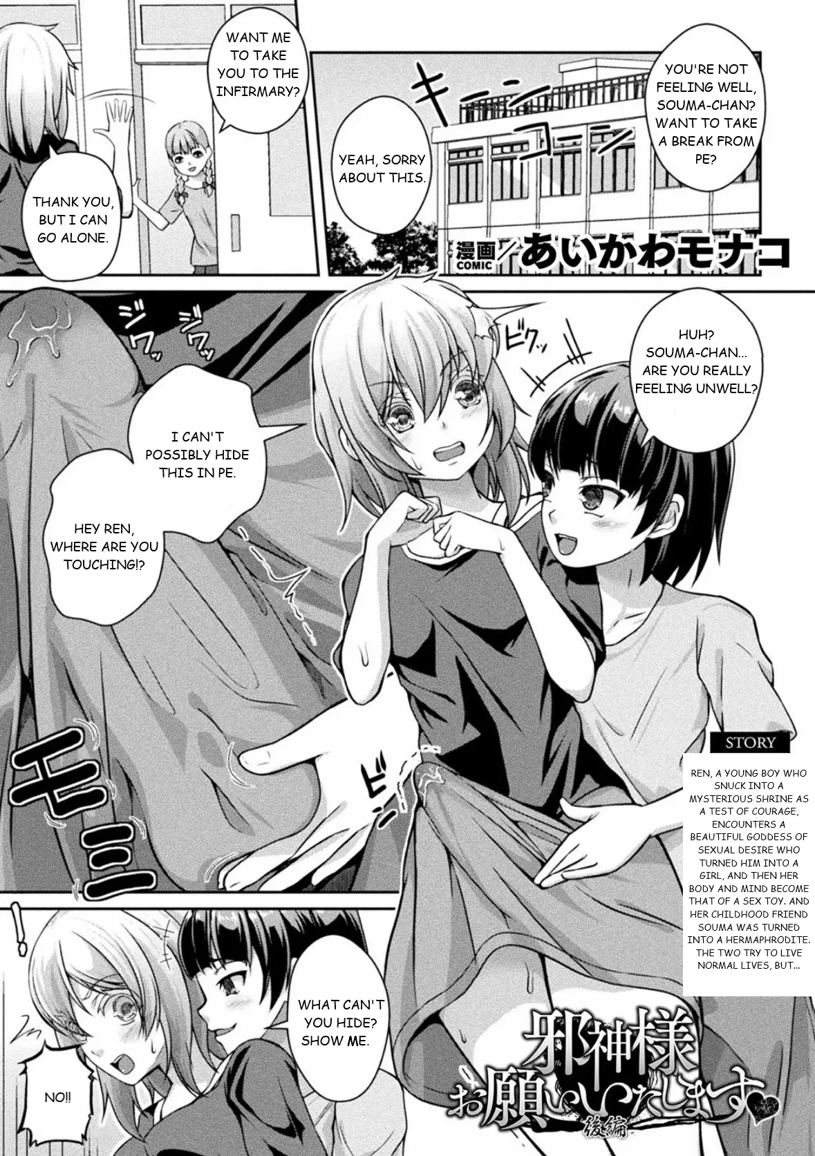 Jashin-sama Onegai Itashimasu Kouhen cover