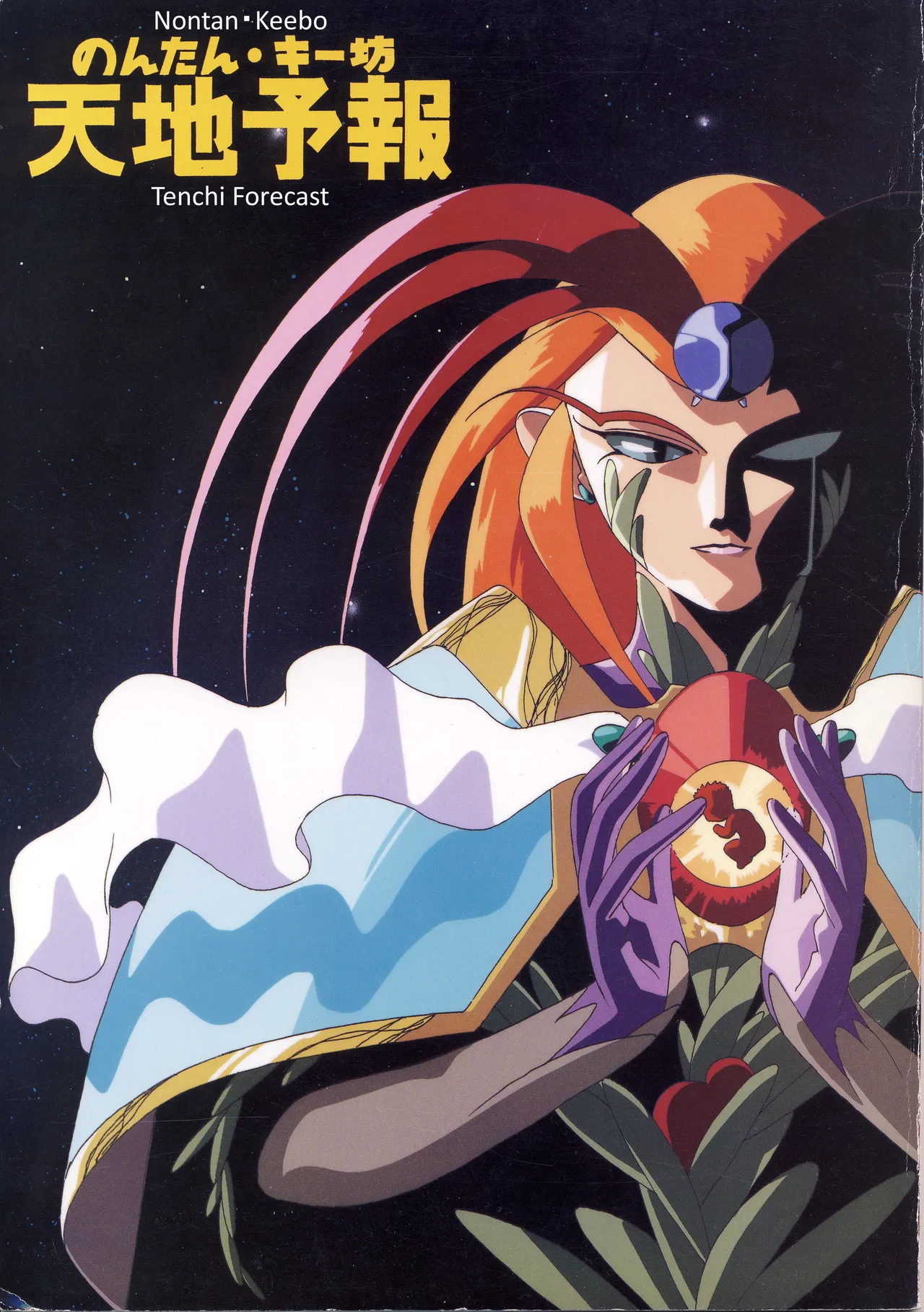 Nontan Keebo Tenchi Yohou cover