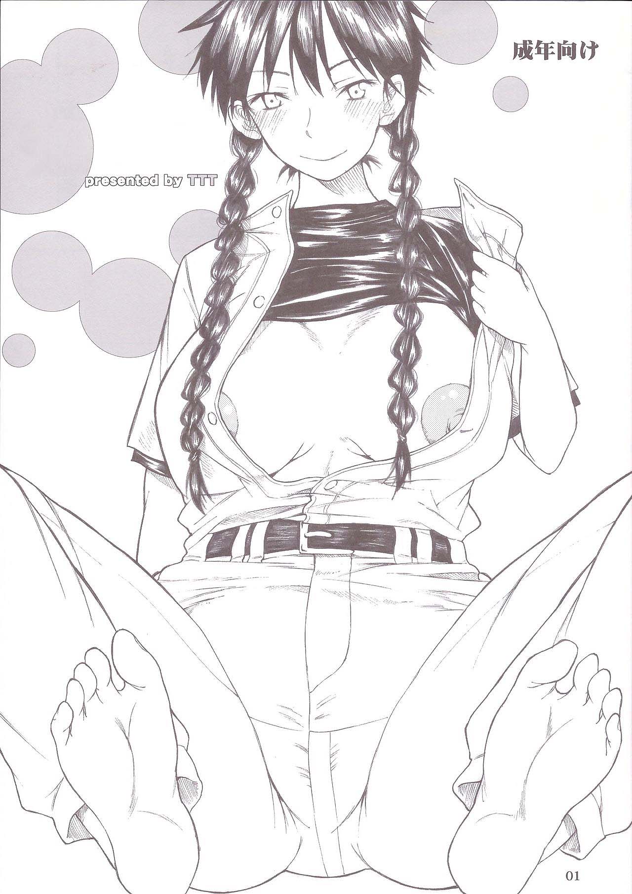 Momokan Aji cover