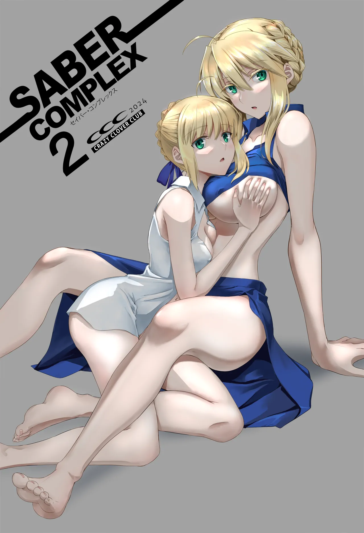 SABER COMPLEX 2 cover