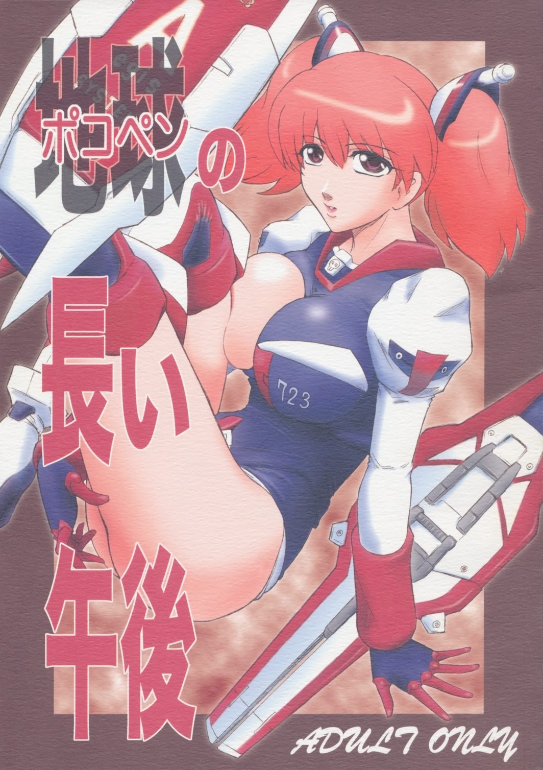 Pokopen's Long Afternoon cover
