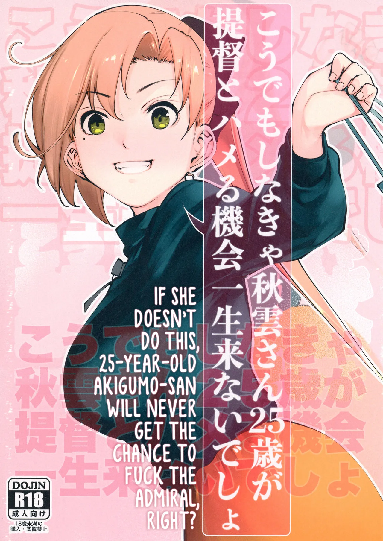 If She Doesn’t Do This, 25-Year-Old Akigumo-san Will Never Get the Chance to Fuck the Admiral, Right? cover