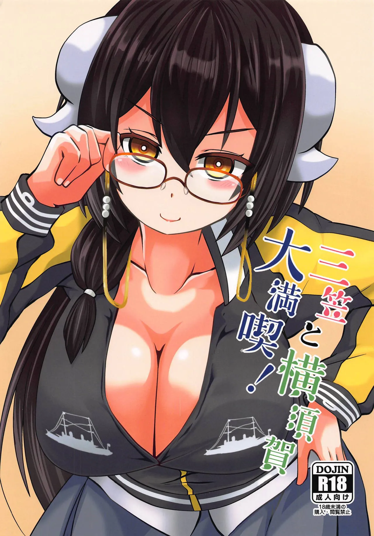 Thoroughly Enjoying Mikasa and Yokosuka cover