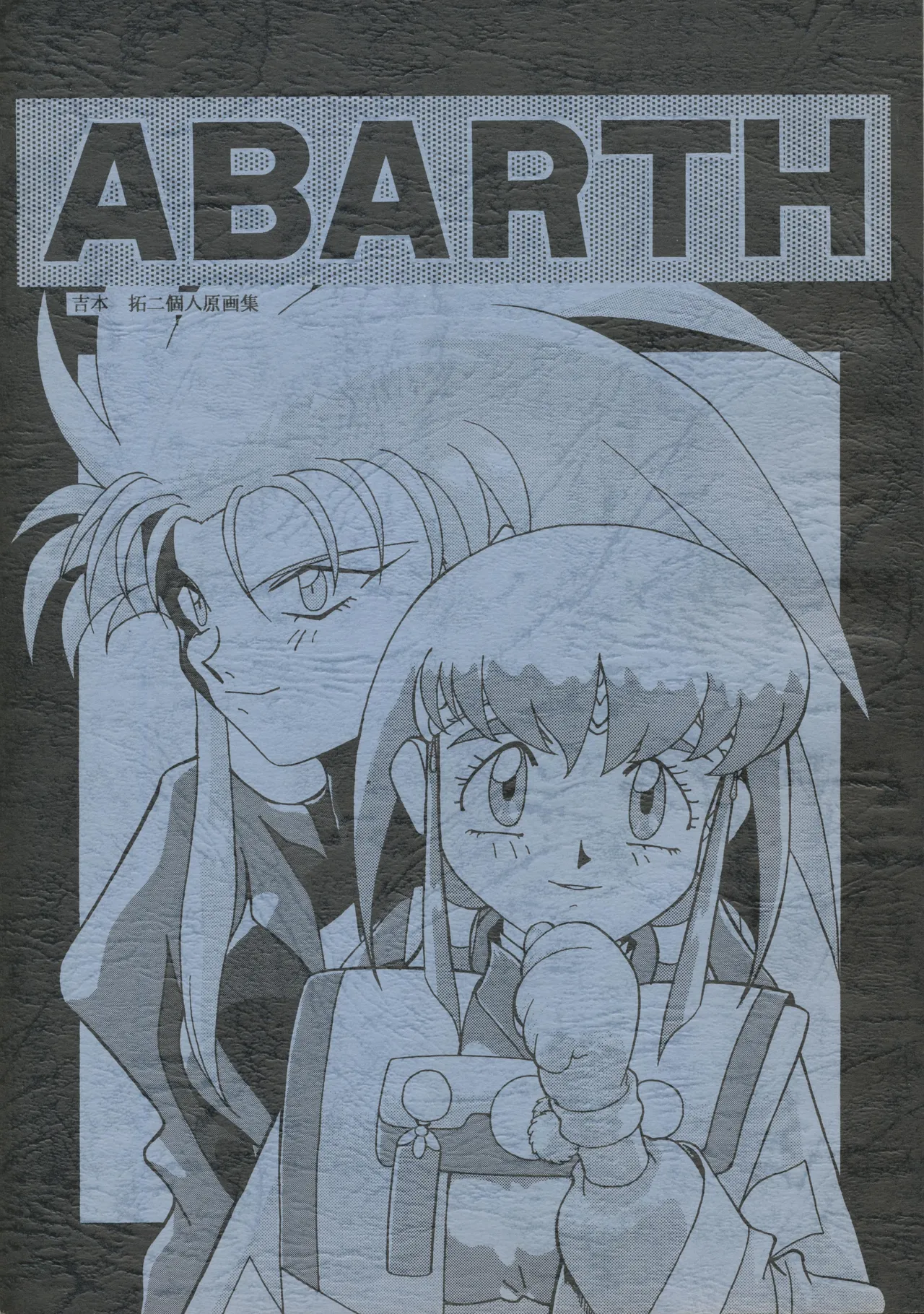 Abarth U.G.E Connection cover
