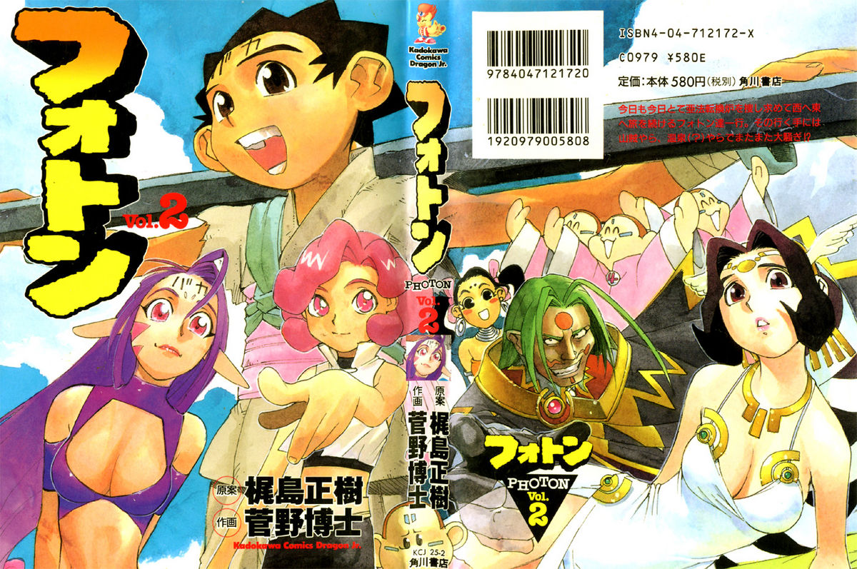 Photon 2 Ch. 7 cover
