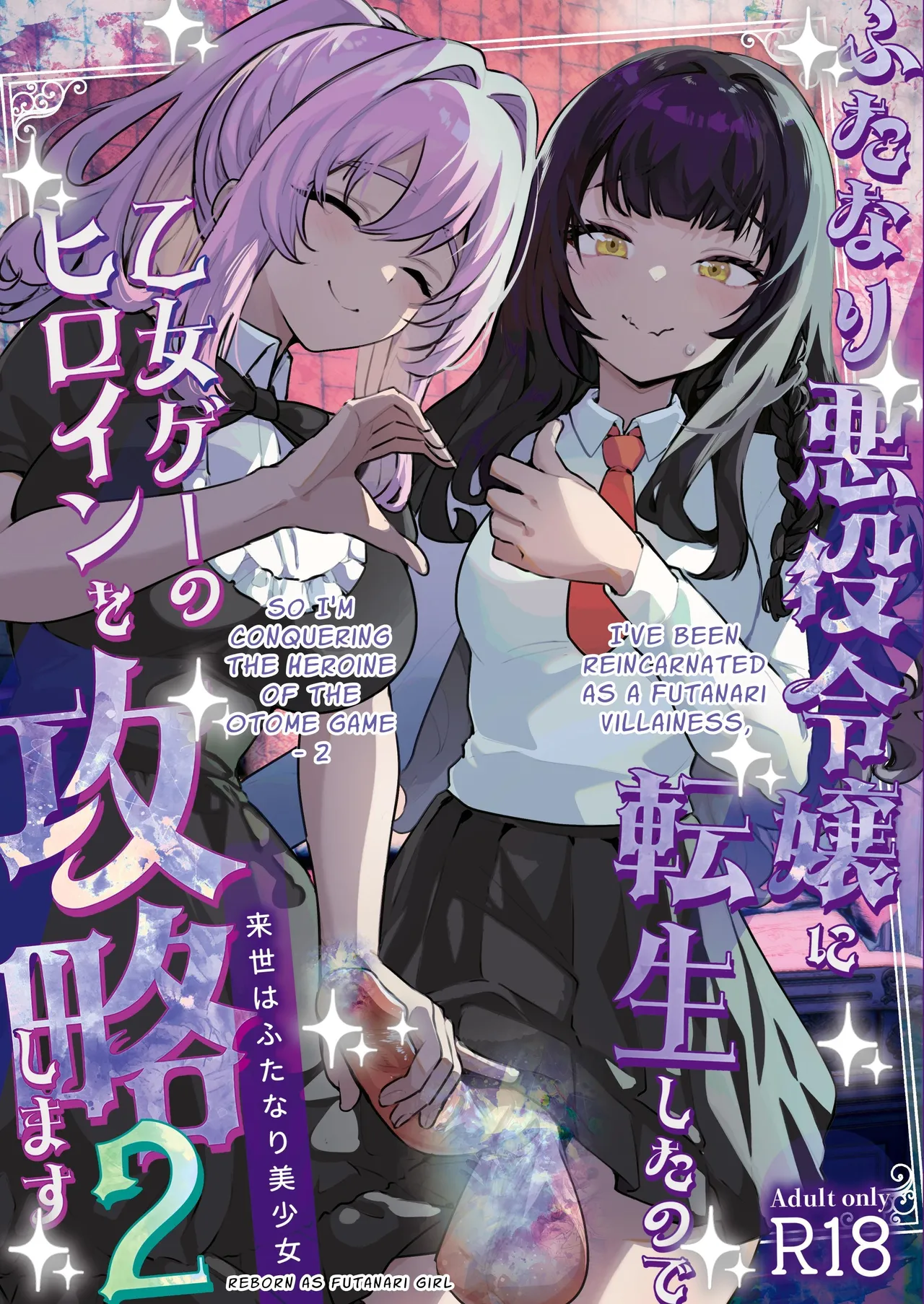 I've Been Reincarnated As A Futanari Villainess, So I'm Conquering The Heroine Of The Otome Game 2 cover