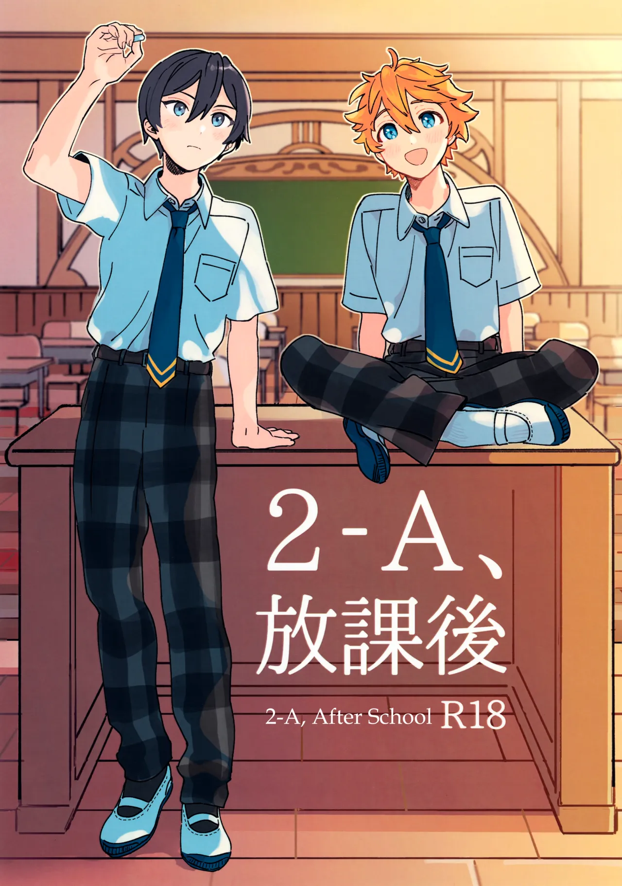 2-A, After School cover
