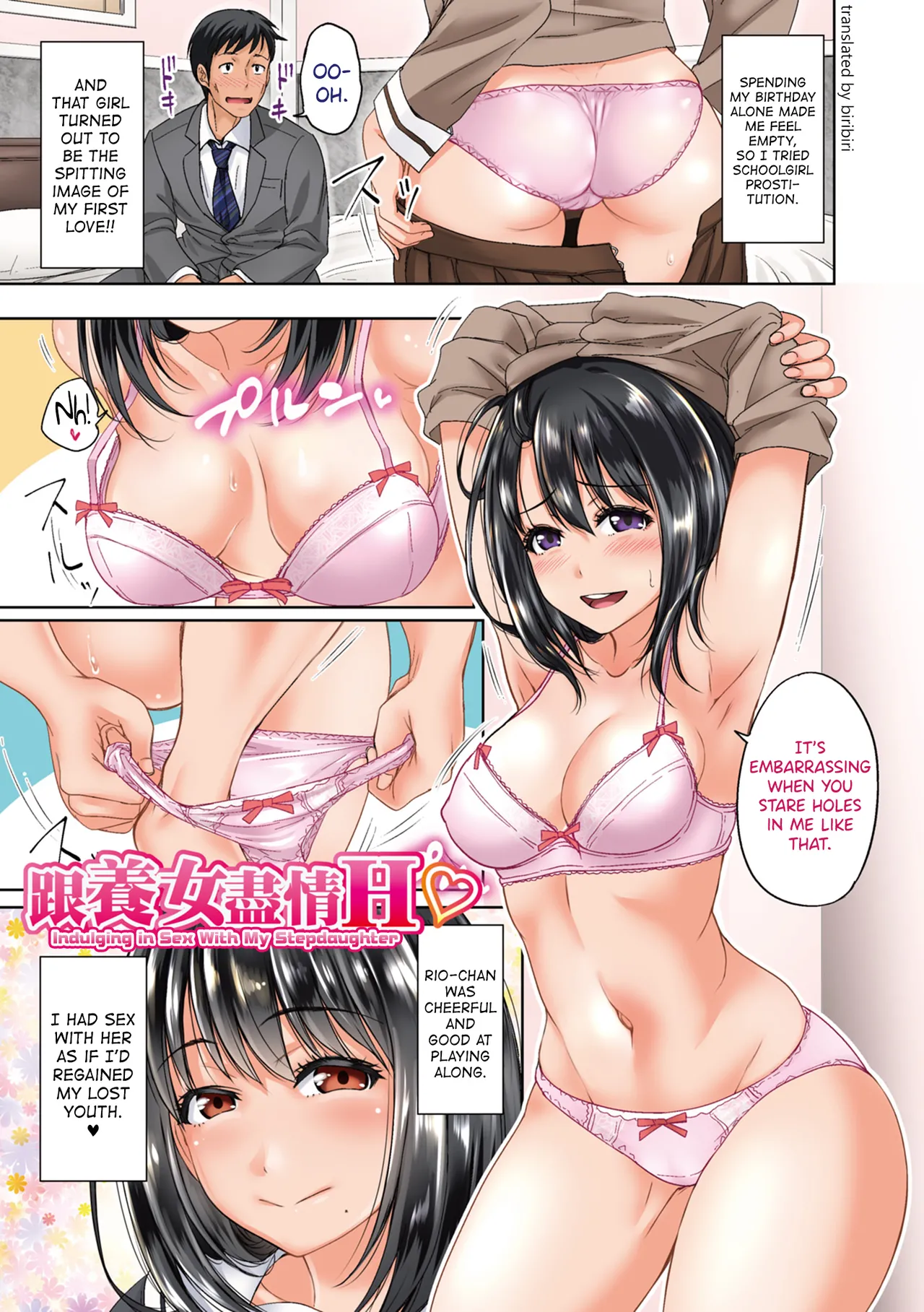 Hatsukoi no Hito Ch.0.5-7 cover
