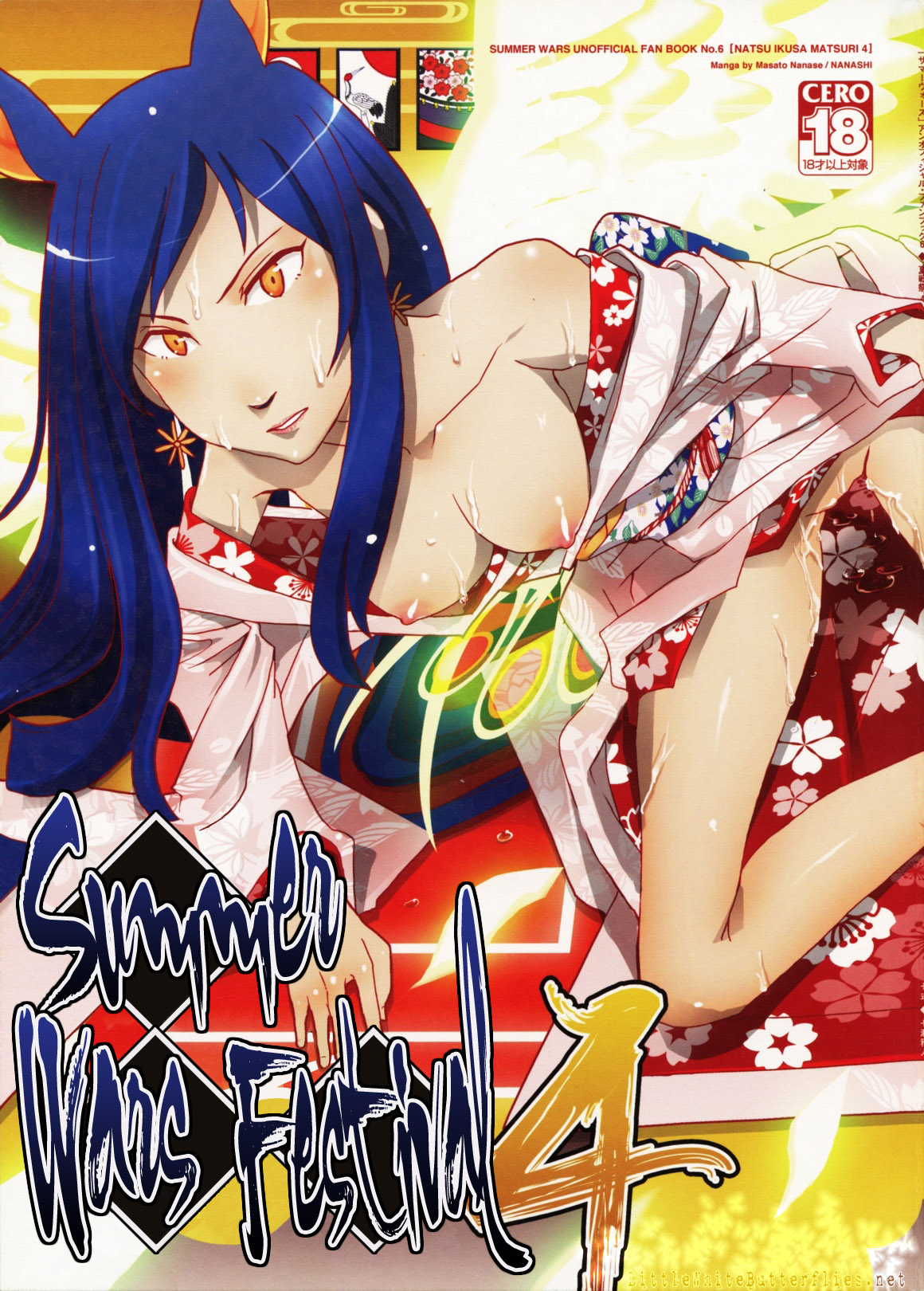 Natsu Ikusa Matsuri 4 - Summer Wars Festival 4 (Summer Wars) [English] =LWB= cover