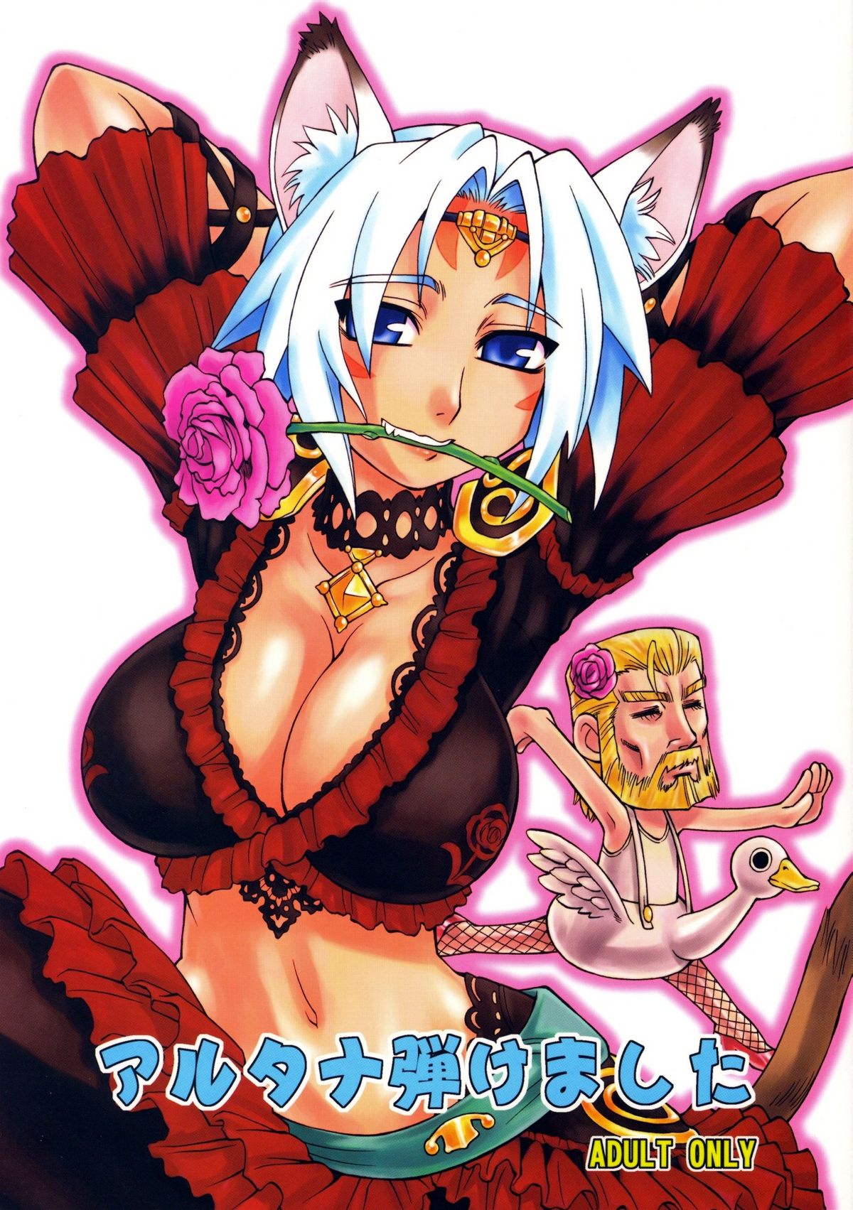 Altana Burst cover