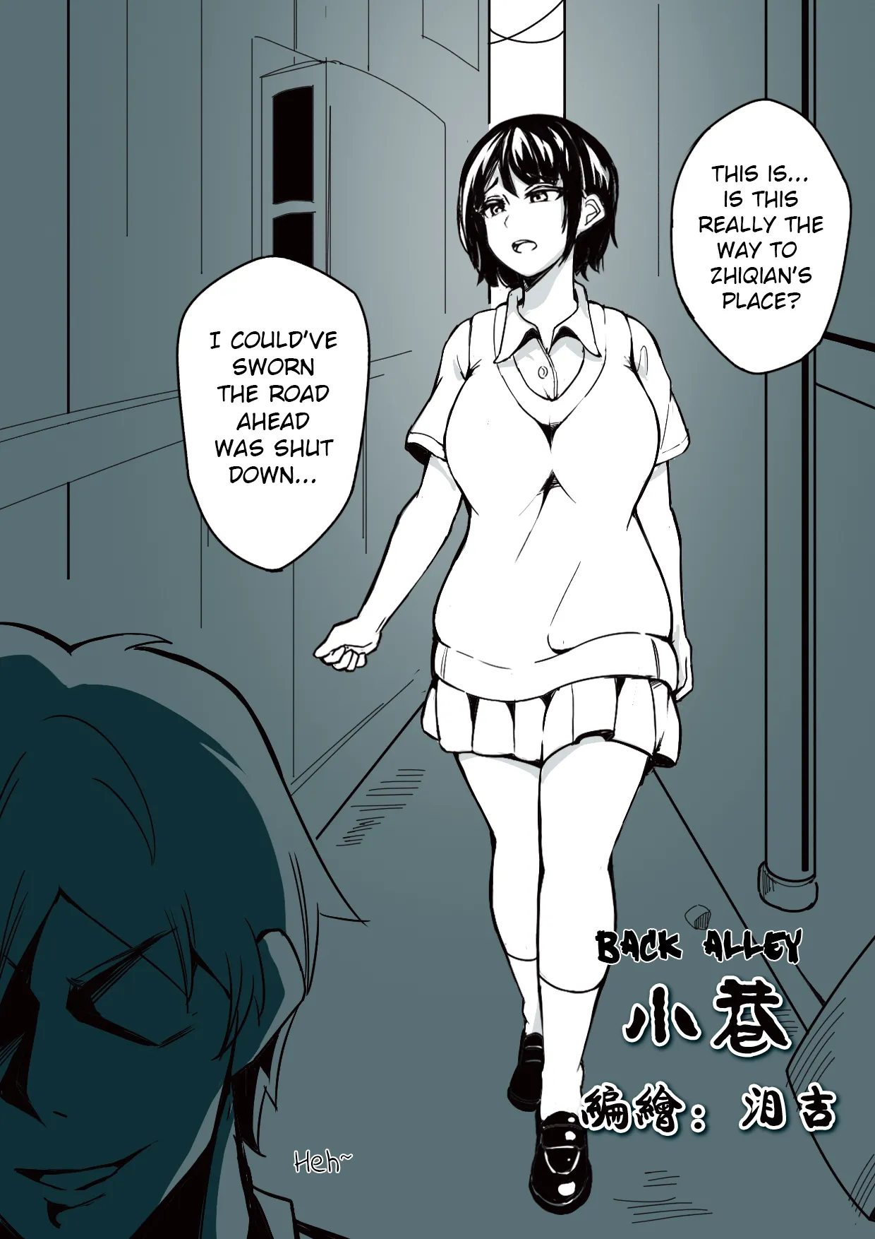 [泪吉] 小巷01 cover