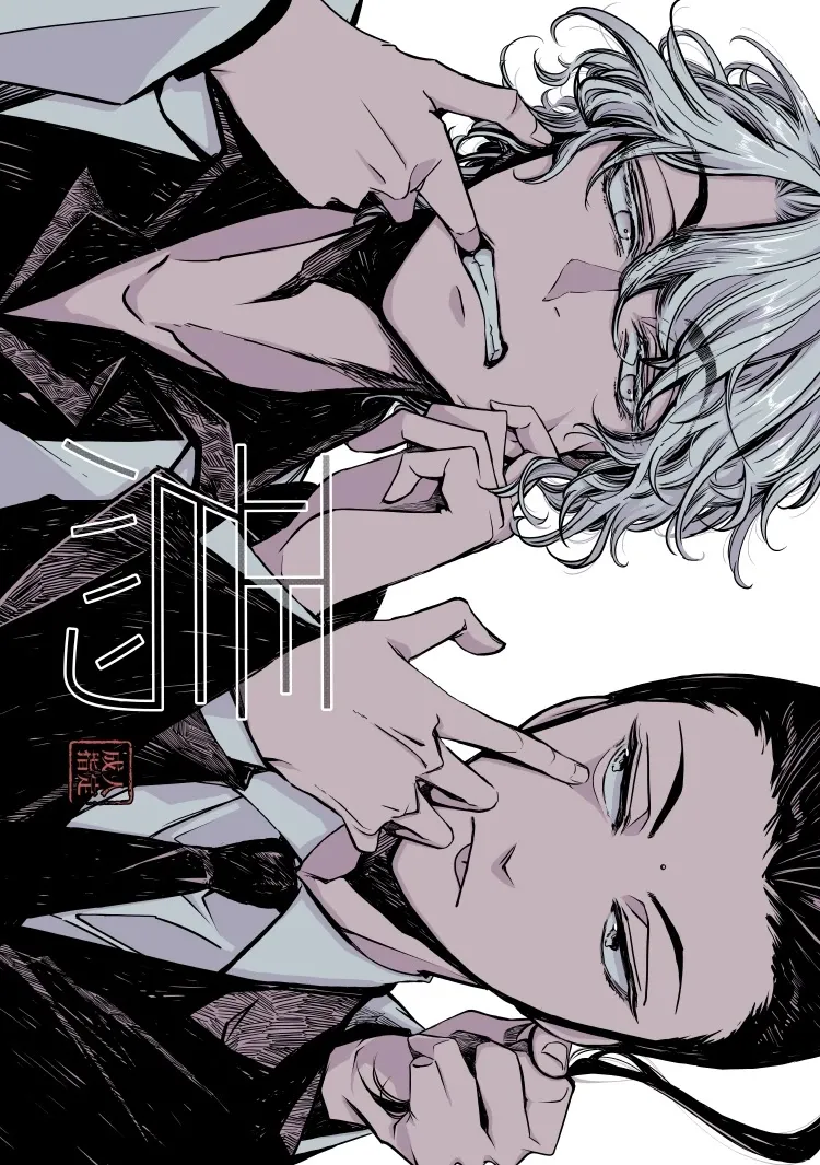 Super Liars Agitation cover