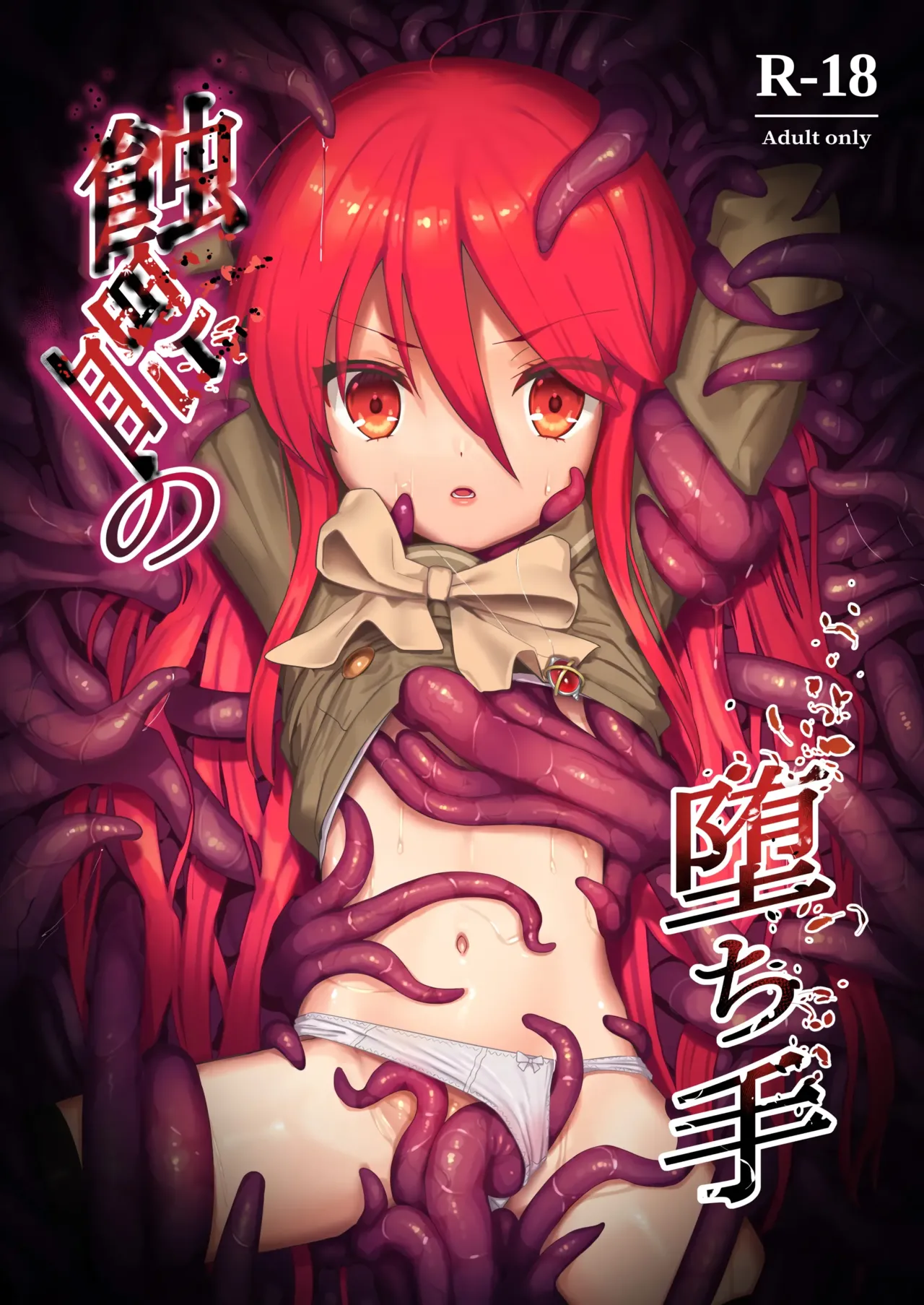 Shokukan no Ochite cover