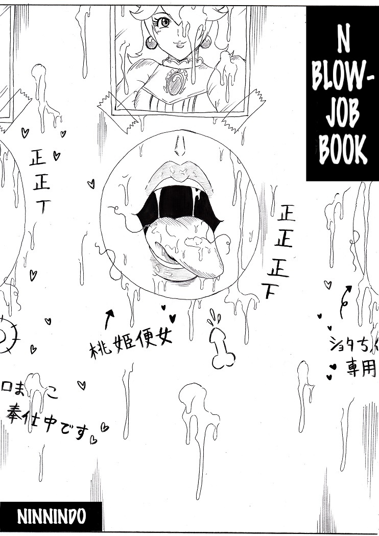 N Blowjob Book cover