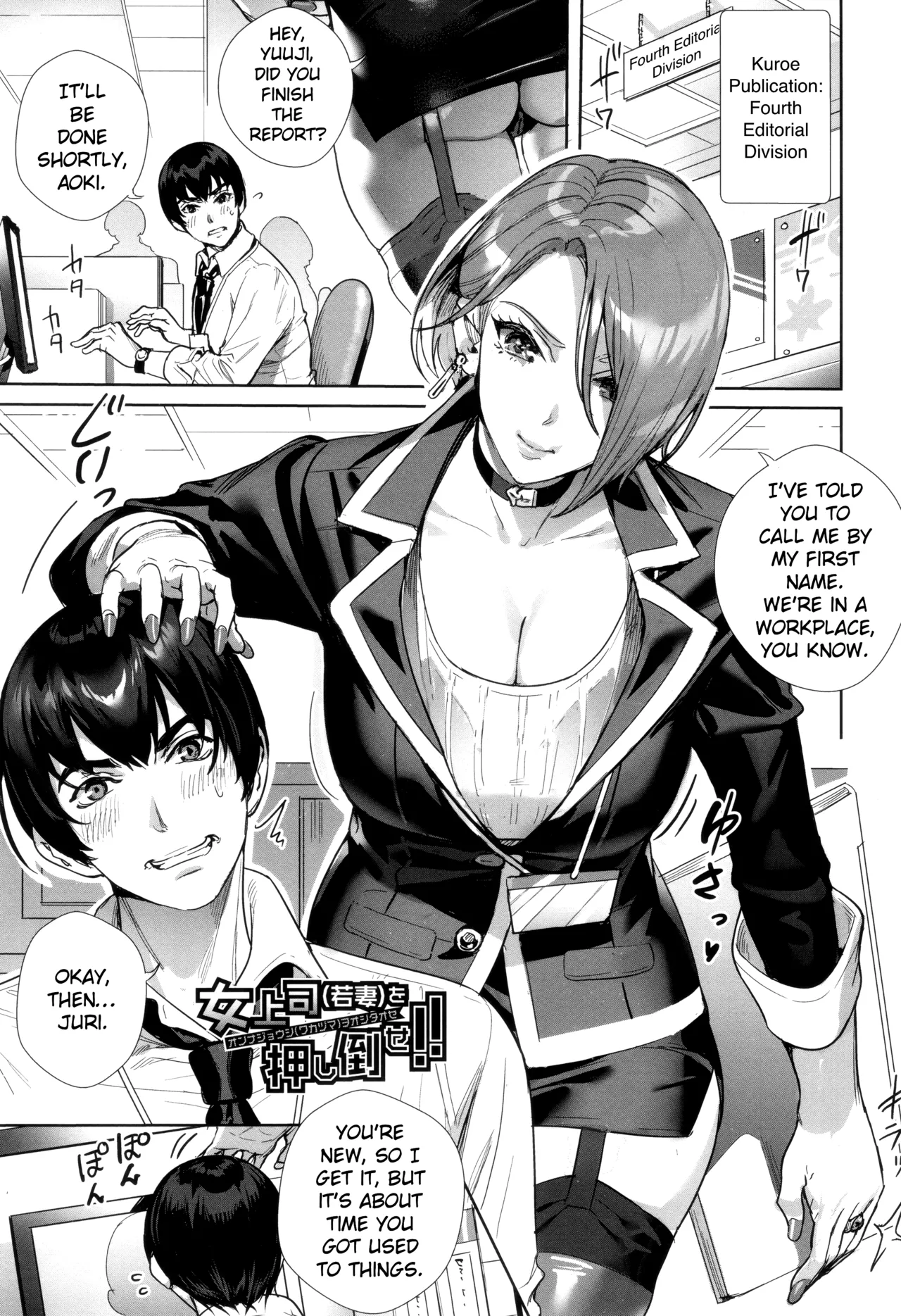 Push Down the (Recently Married) Female Boss!! cover