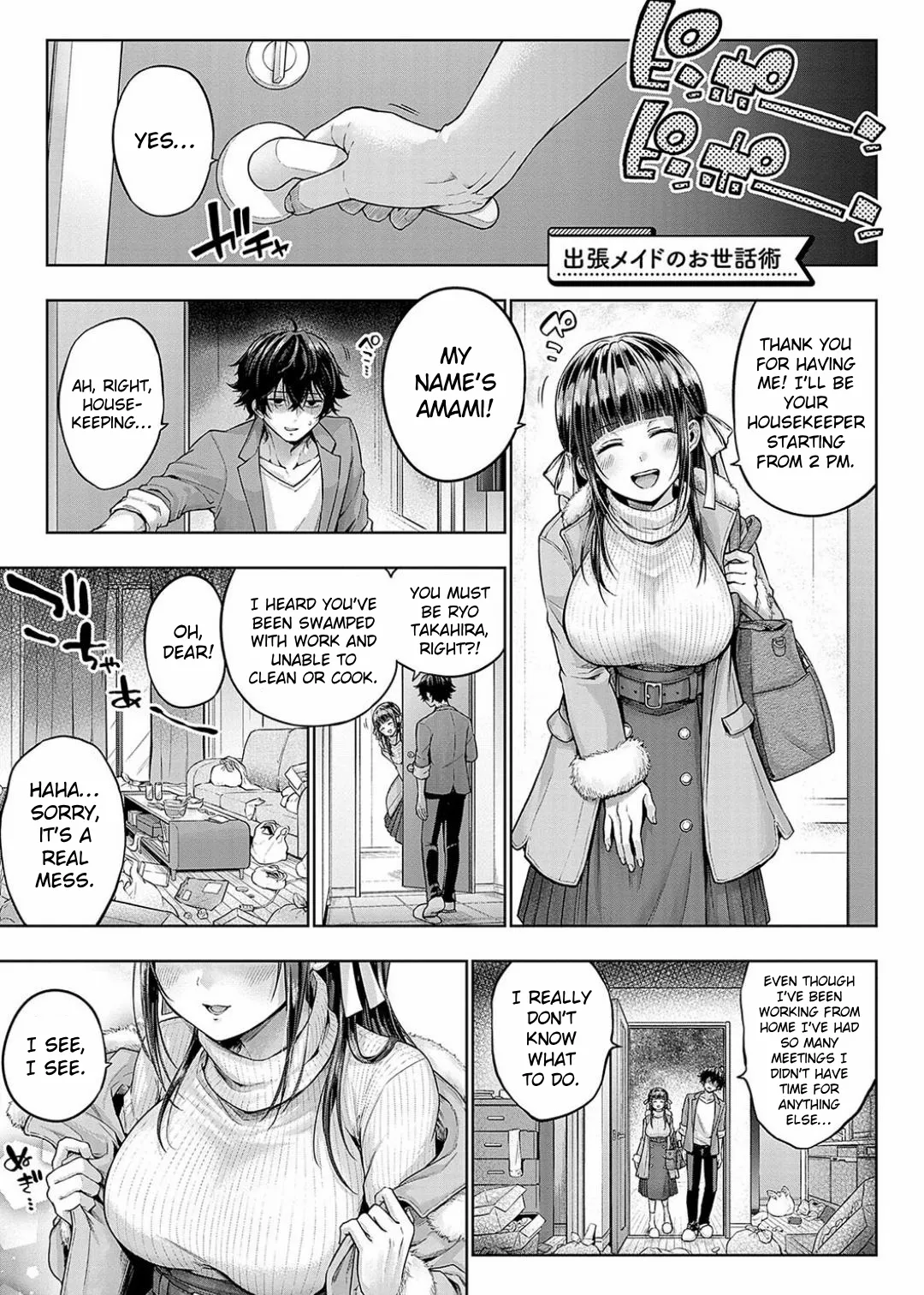 The Care Technique of a Traveling Maid cover