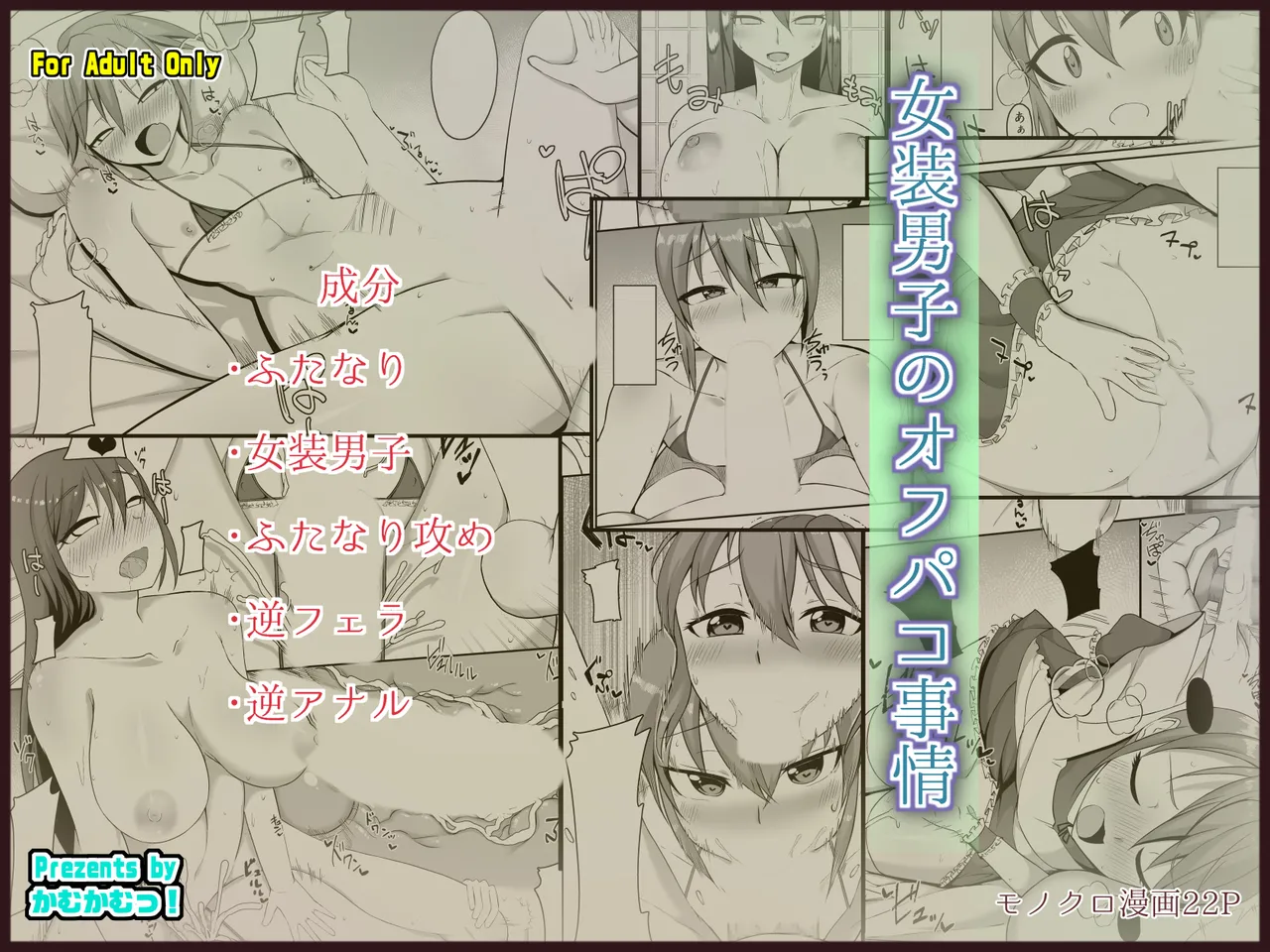 Kotone And Kyoya cover