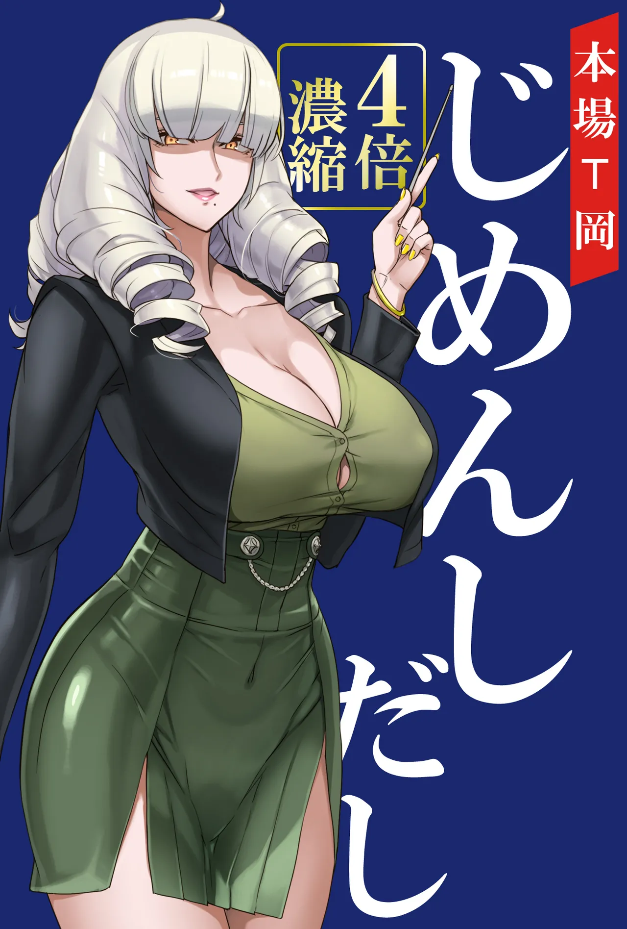 Business Question cover