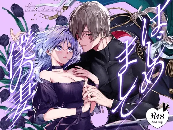 Nice to meet you, My Wife. cover