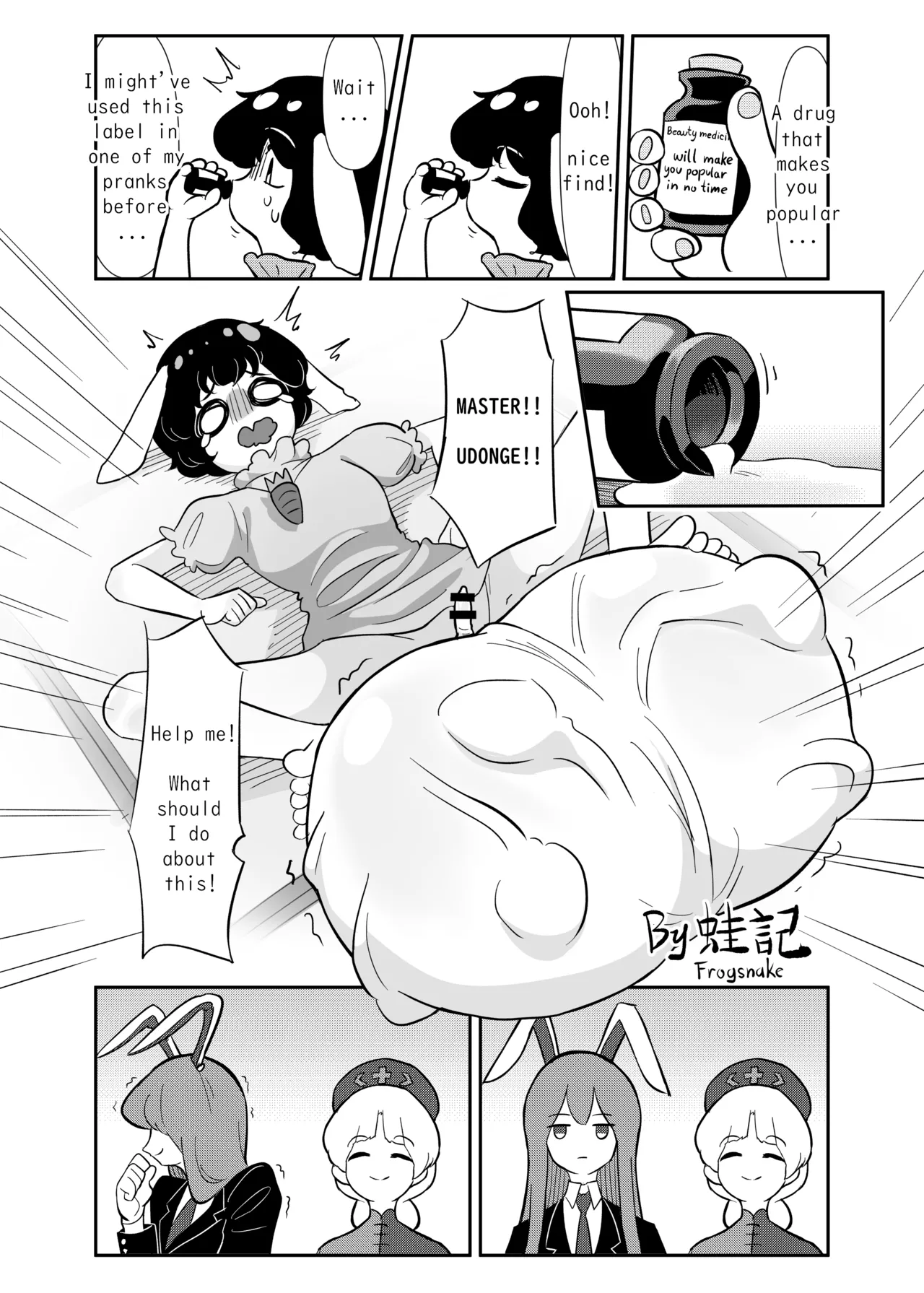 Tewi-chan to Kyodai Seishi cover