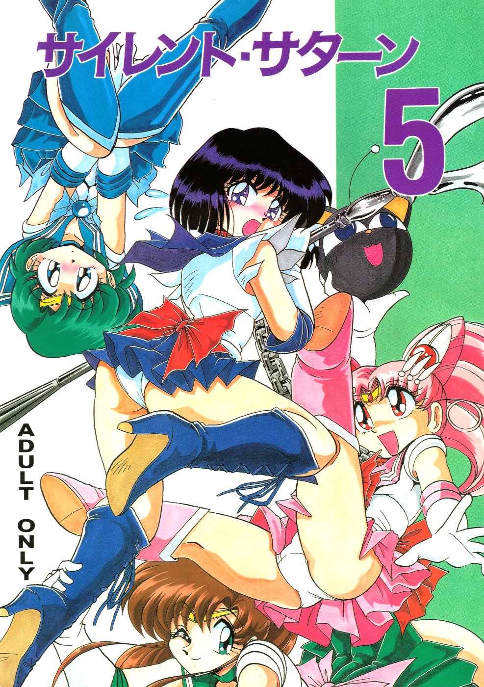 Silent Saturn 5 cover
