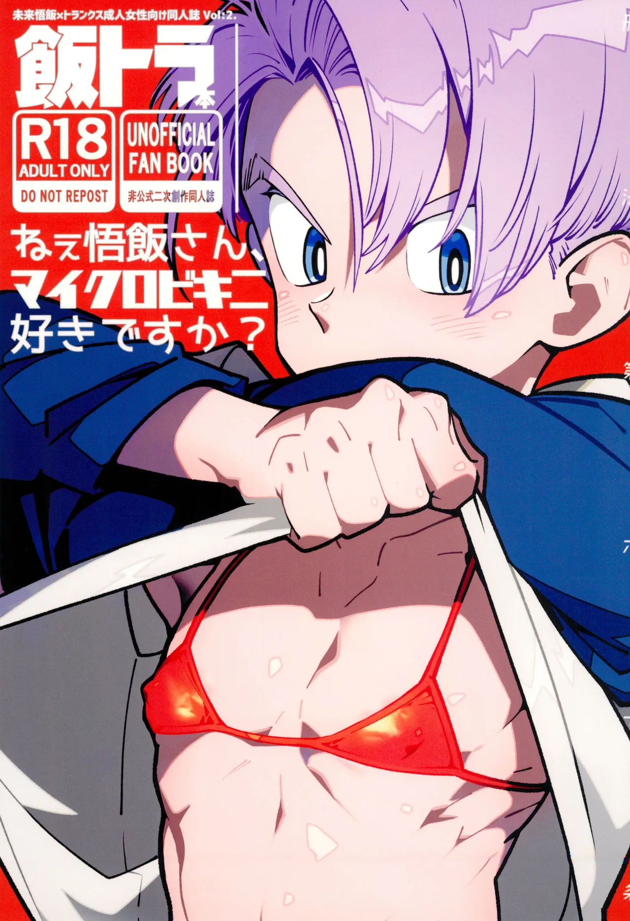 Hey Gohan, Do You Like Microbikinis? cover