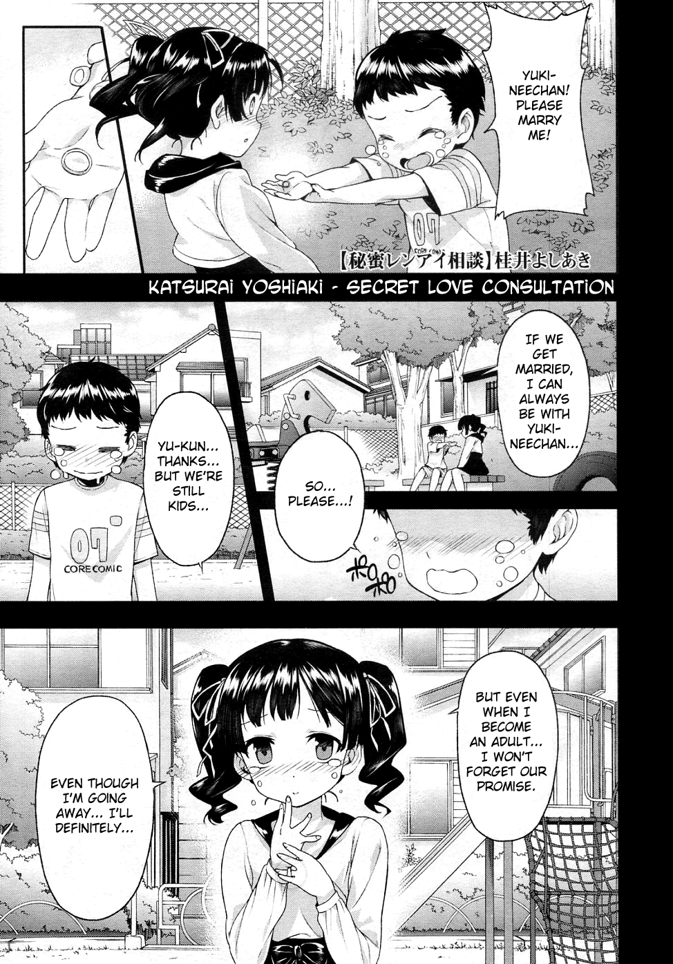 Secret Love Consultation (COMIC Megastore 2011-02) [English] =Team Vanilla= cover