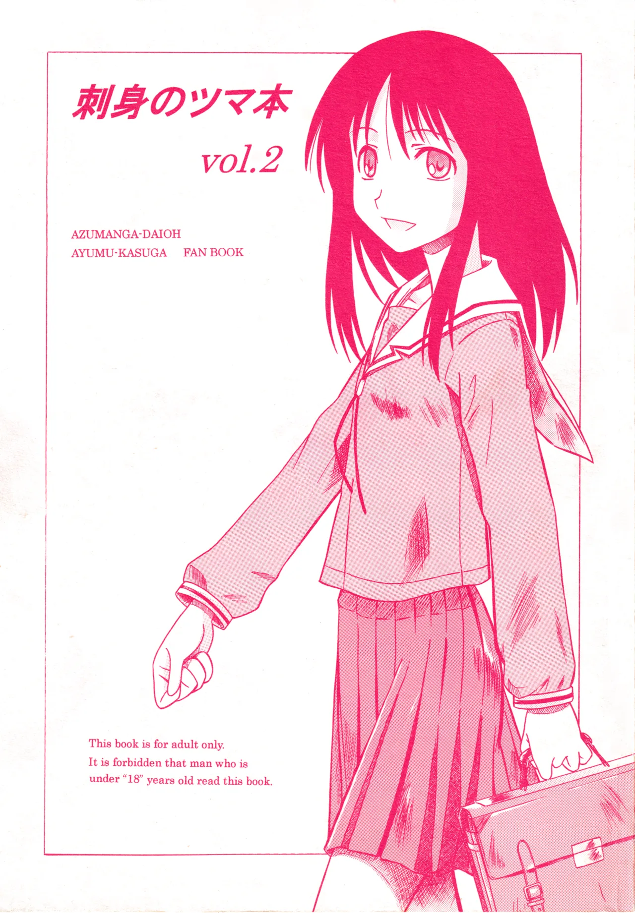 Sashimi no Tsuma Hon vol. 2 cover