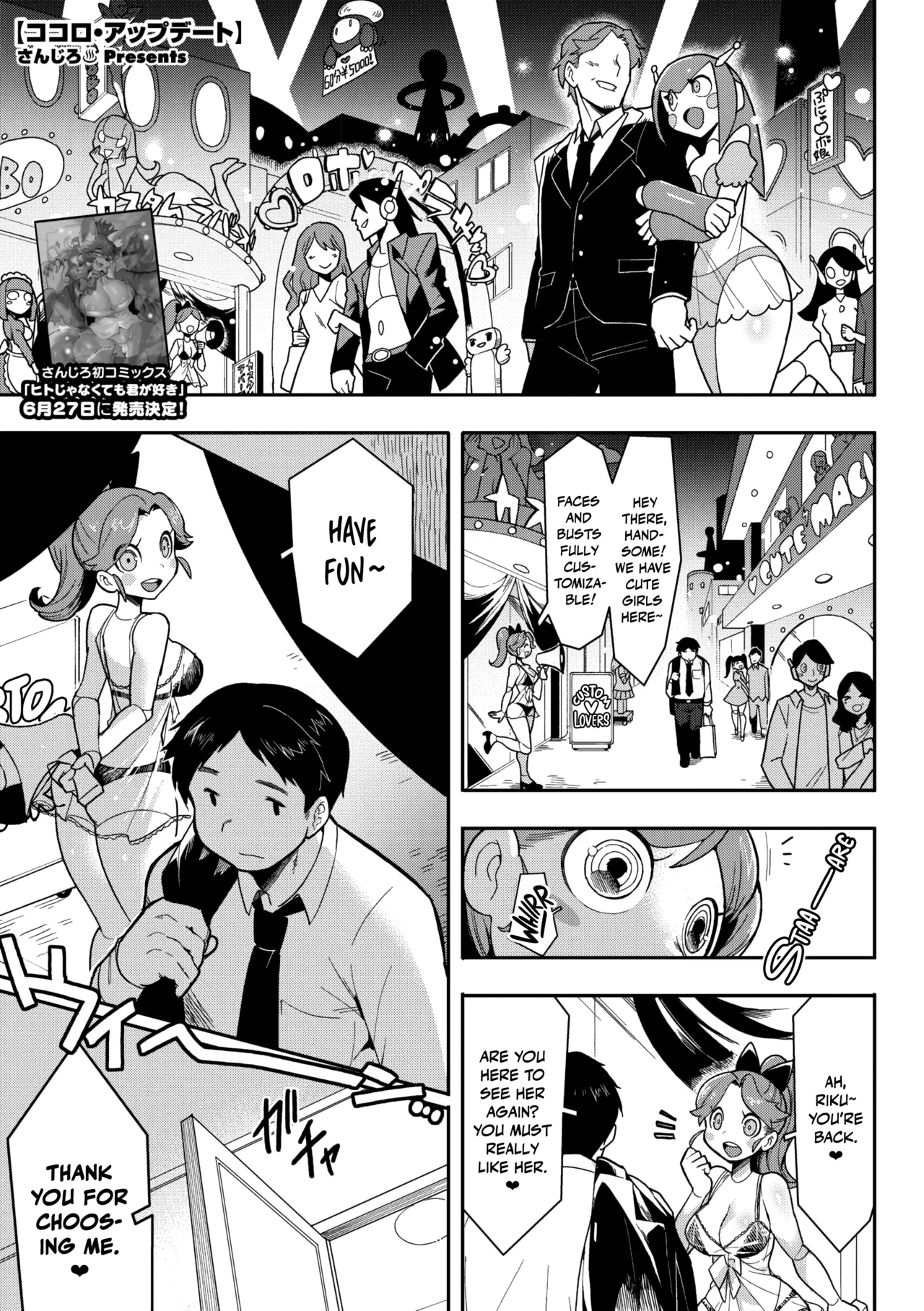 Kokoro Update cover