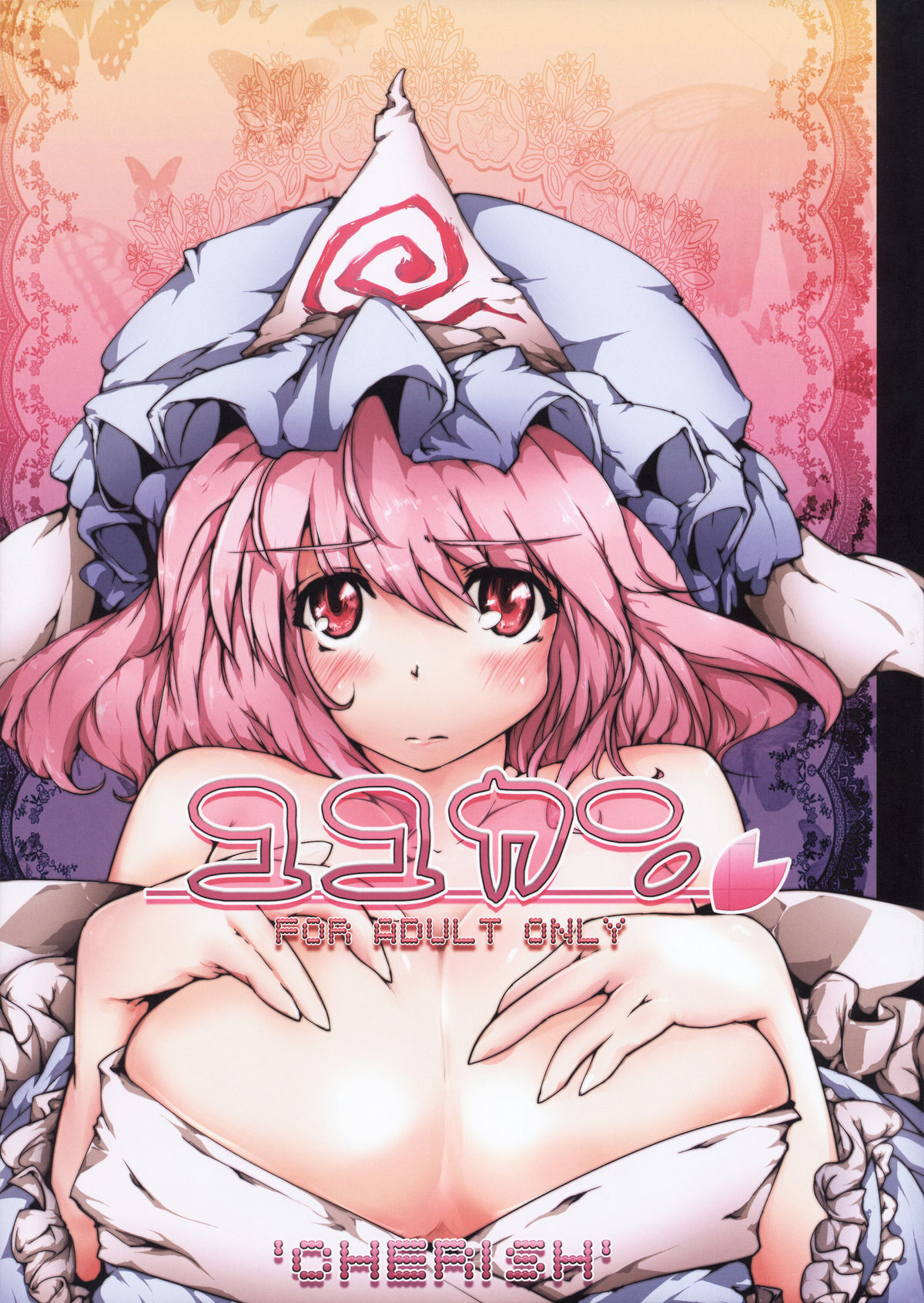 Yuyukan cover