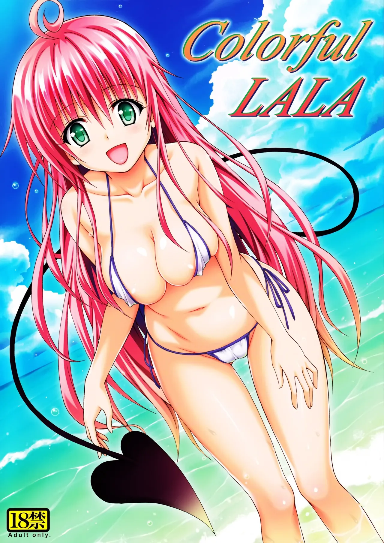 Colorful LALA cover