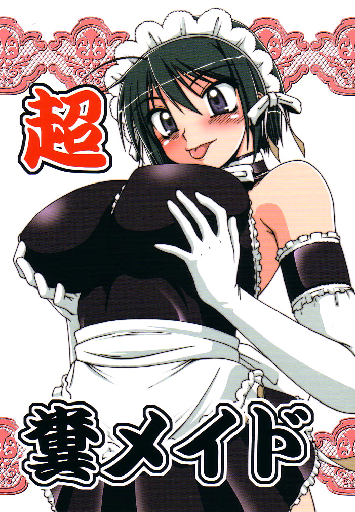 Super Horny Maid cover