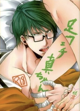 Shin-chan's Foot Fetish cover