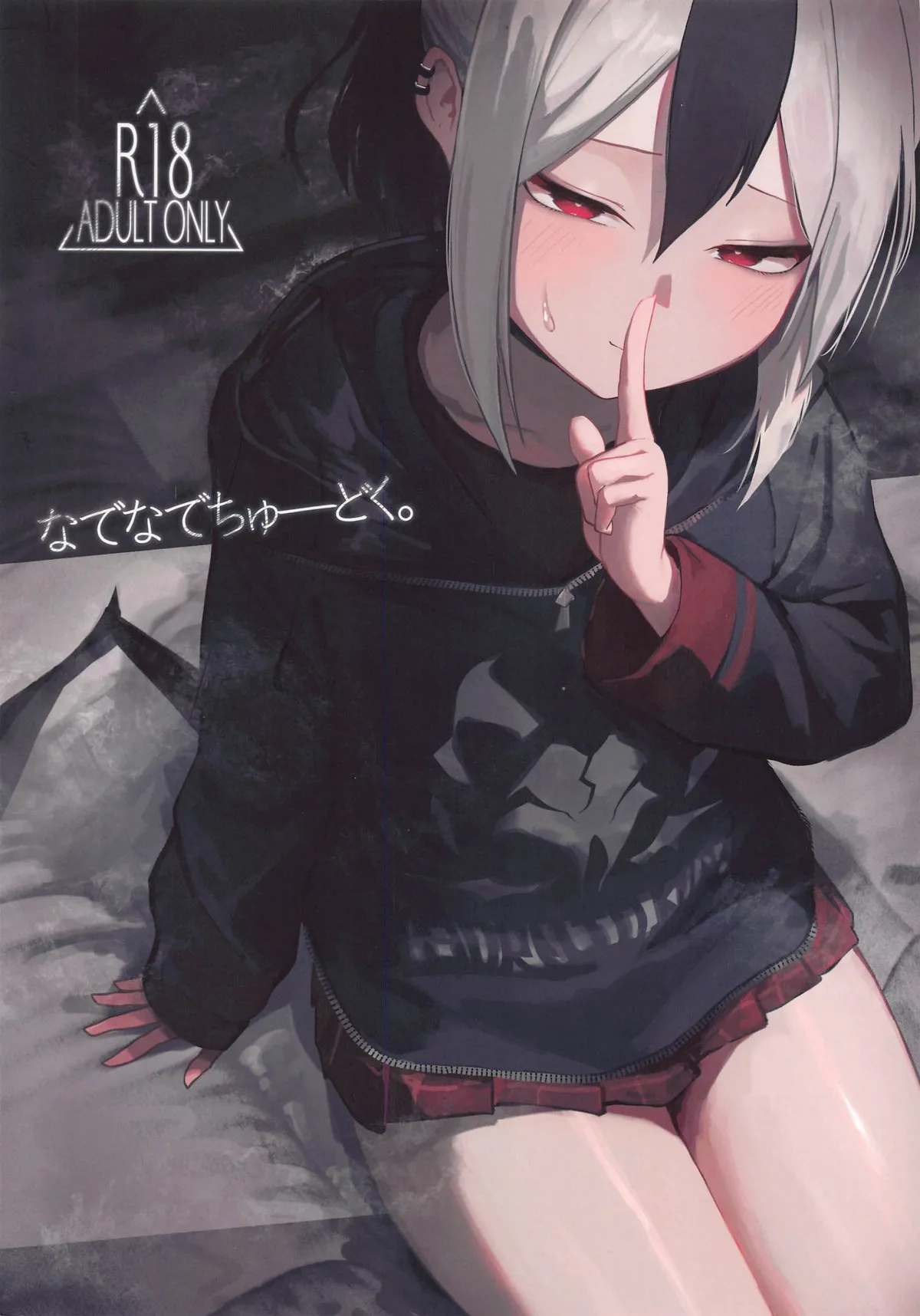 For Pats and Kisses cover