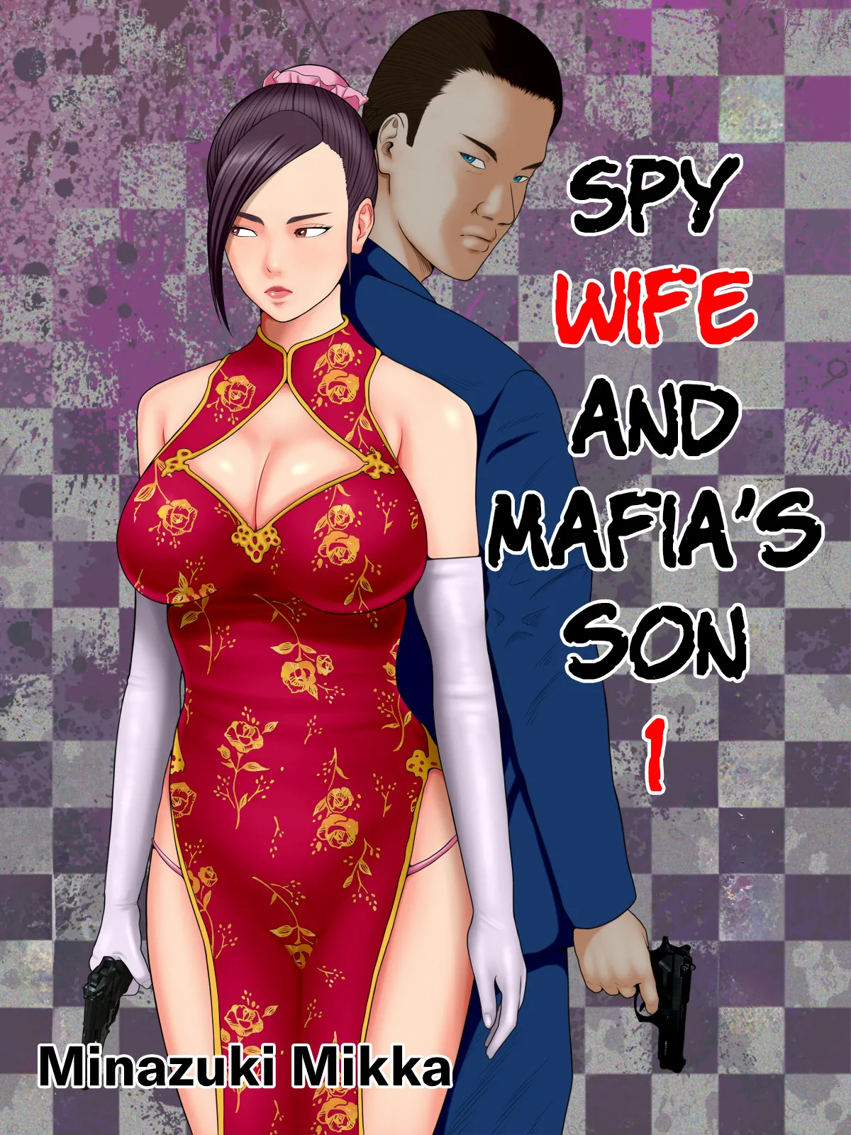 Spy Wife and Mafia’s Son 1 ~Black Gyaru Police Officer~ cover