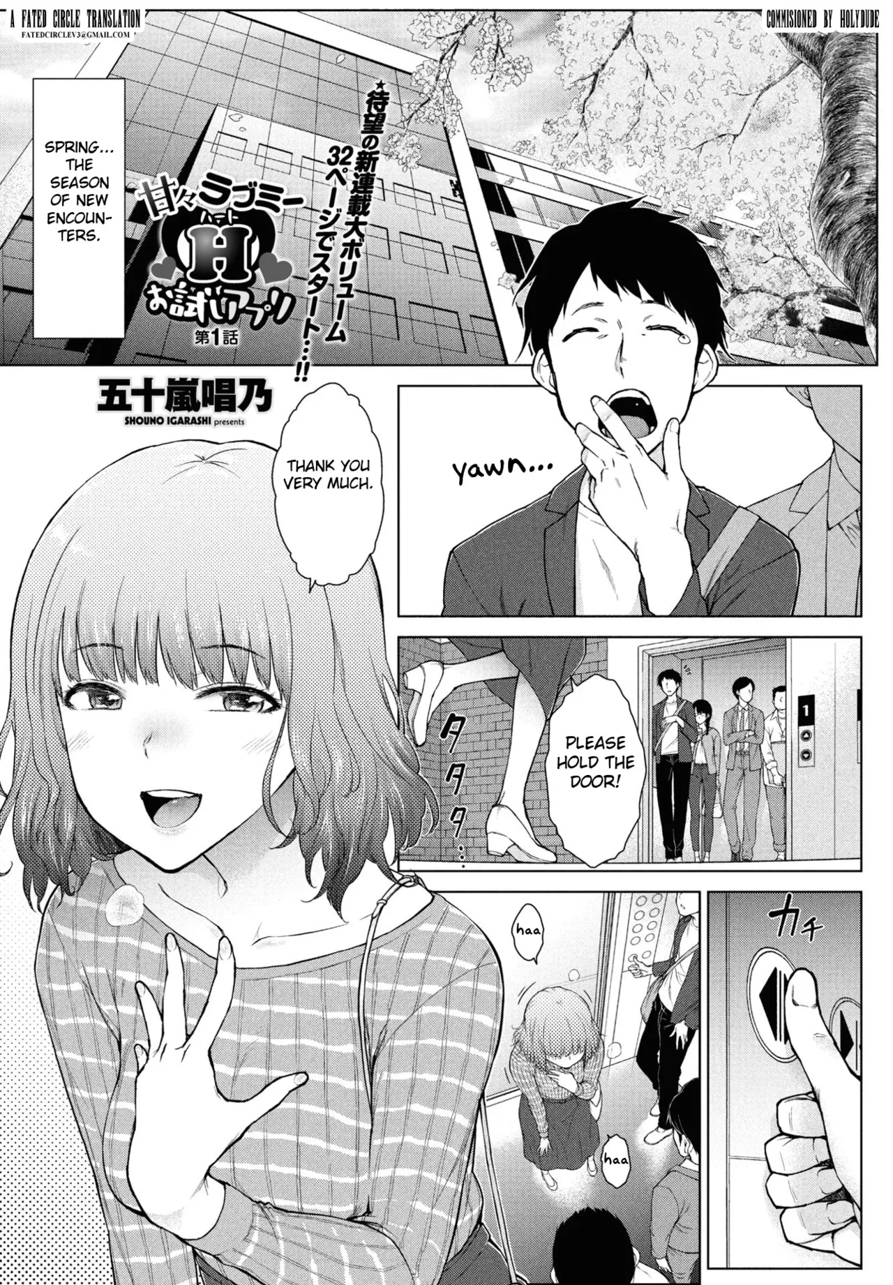 Amaama Love Me Heart o Tameshi Appli Ch. 1 cover