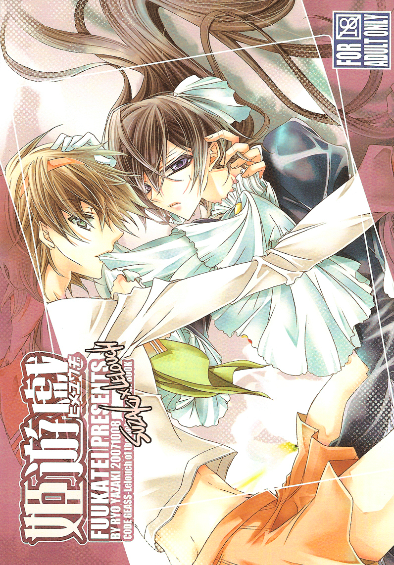 Hime Yuugi cover